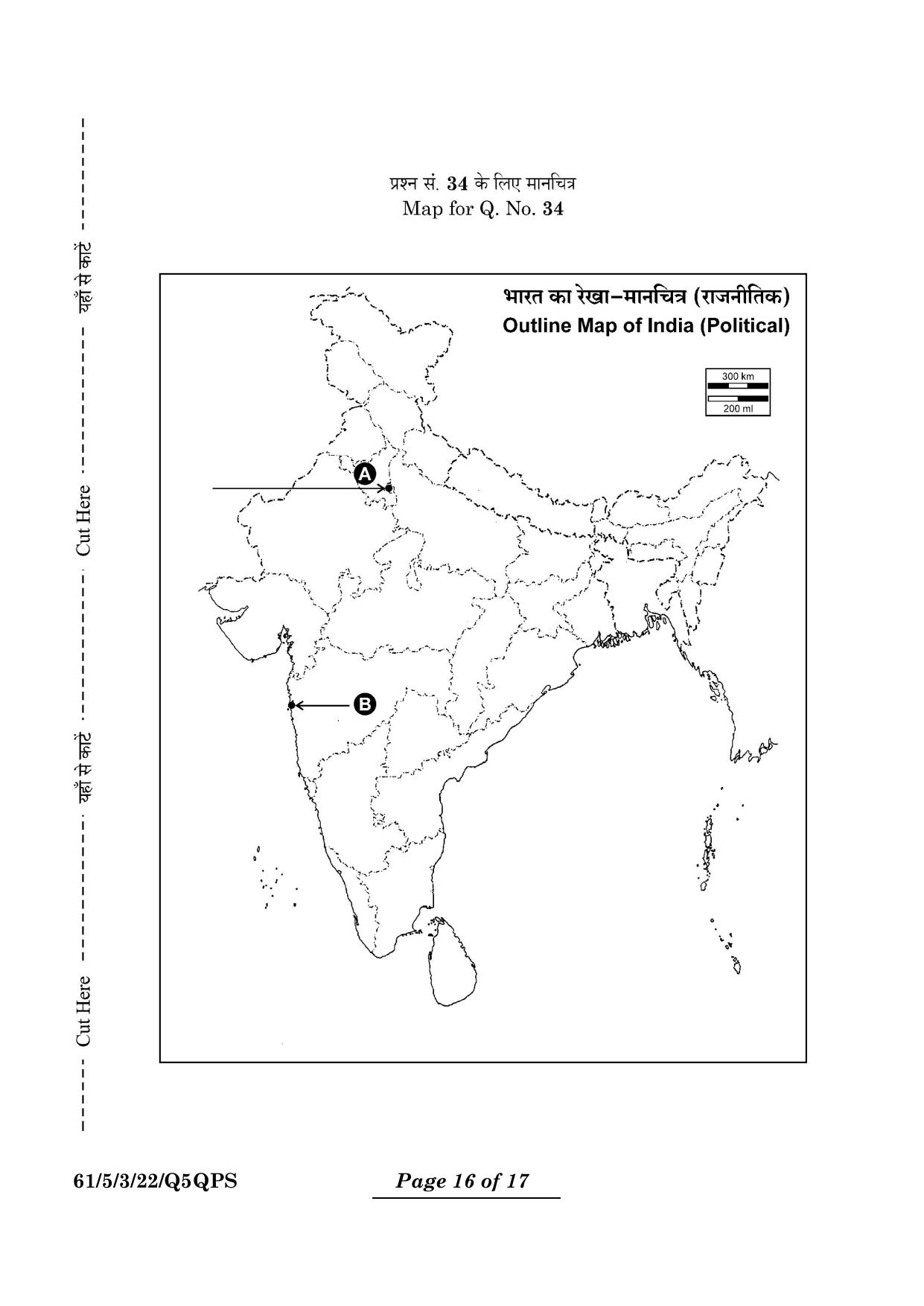 CBSE Class 12 61-5-3 History 2024 Question Paper - Page 16