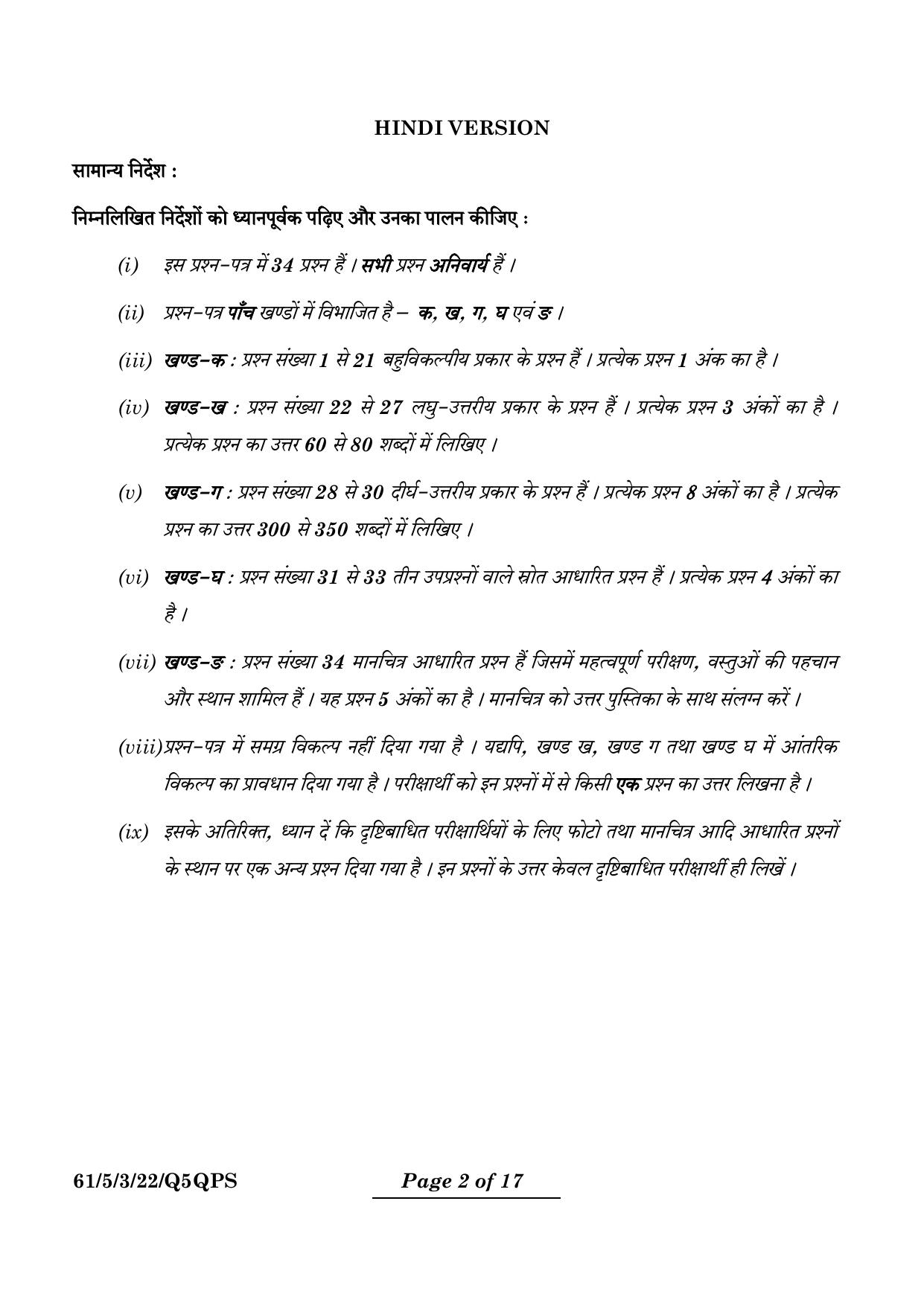 CBSE Class 12 61-5-3 History 2024 Question Paper - Page 19