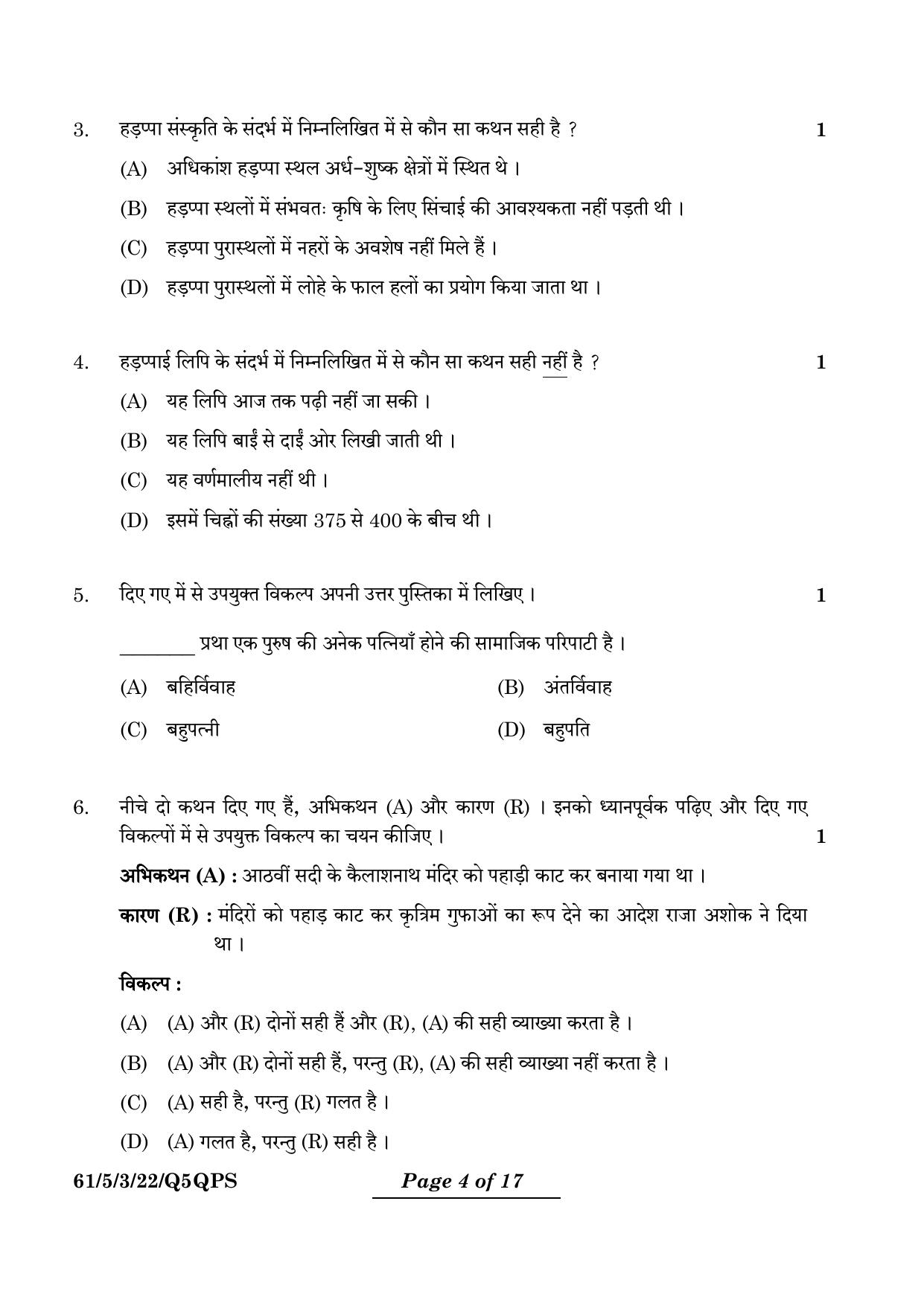 CBSE Class 12 61-5-3 History 2024 Question Paper - Page 21