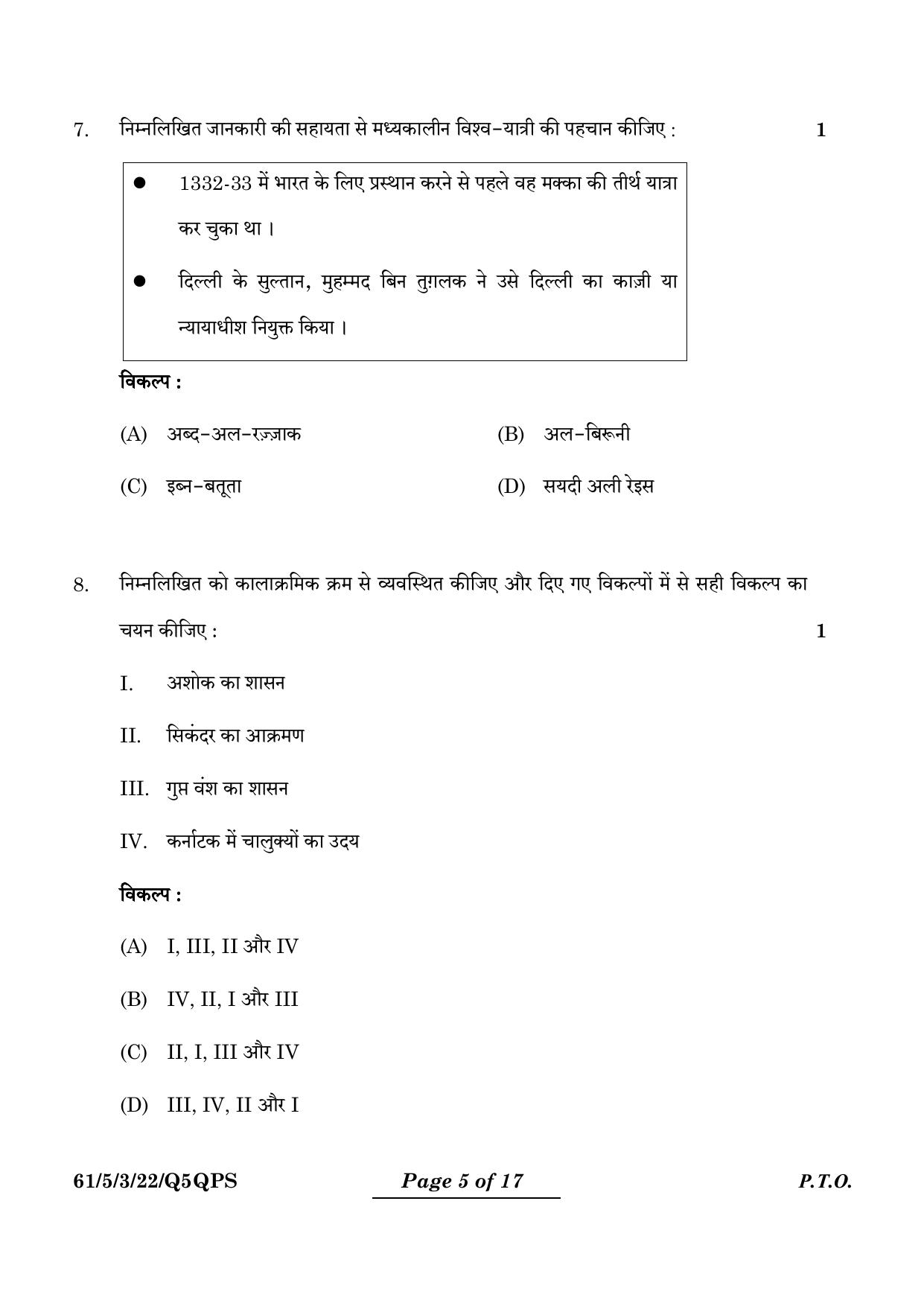 CBSE Class 12 61-5-3 History 2024 Question Paper - Page 22