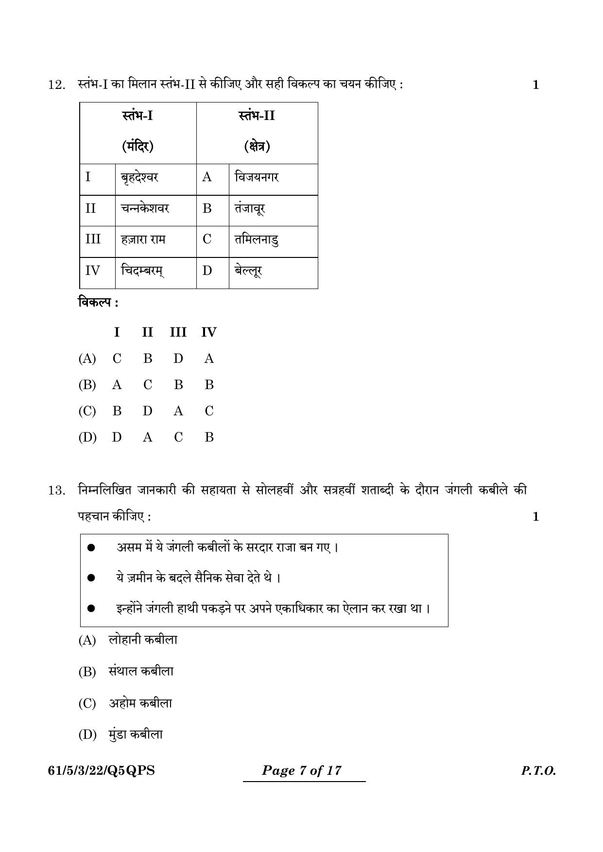 CBSE Class 12 61-5-3 History 2024 Question Paper - Page 24
