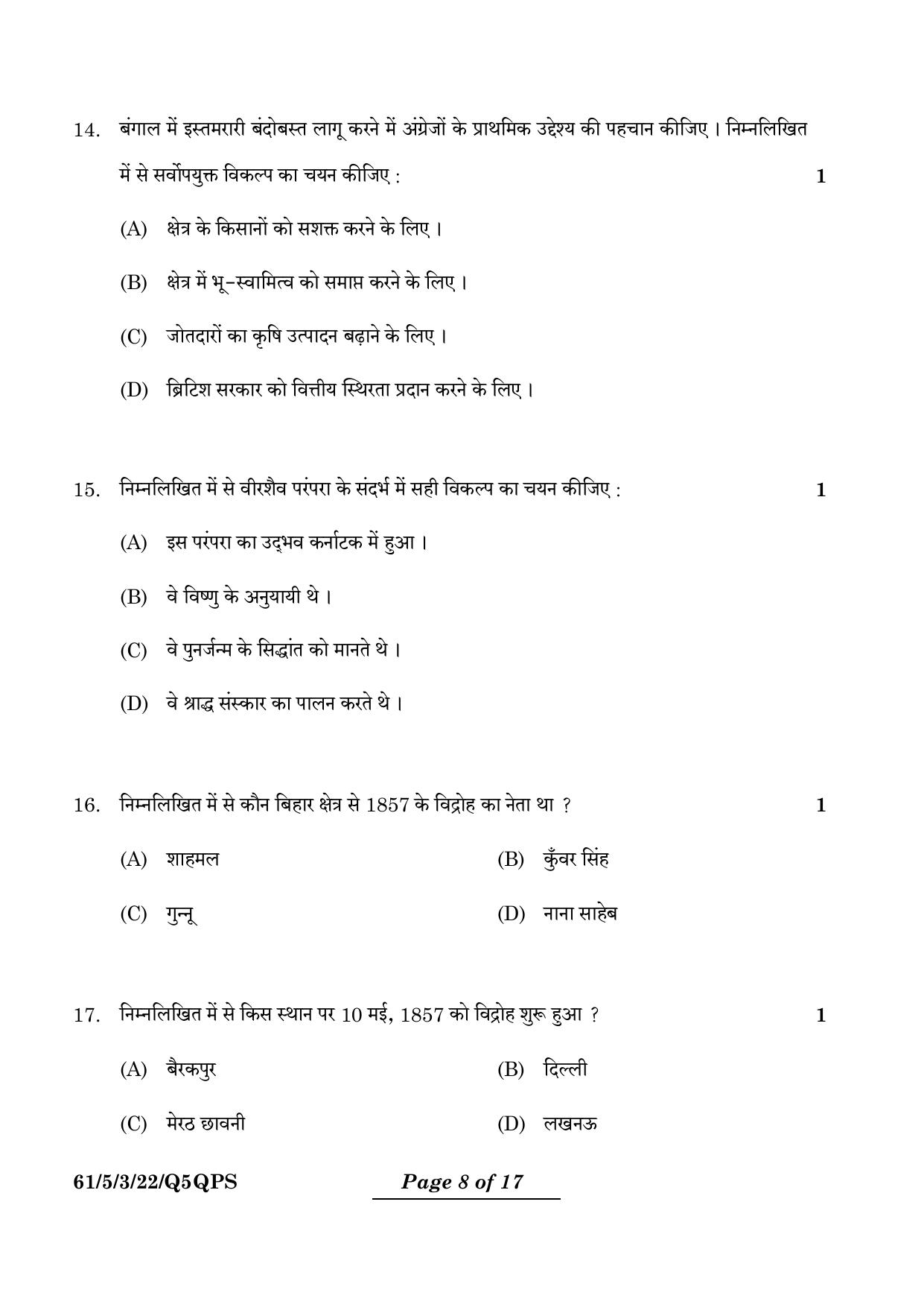 CBSE Class 12 61-5-3 History 2024 Question Paper - Page 25