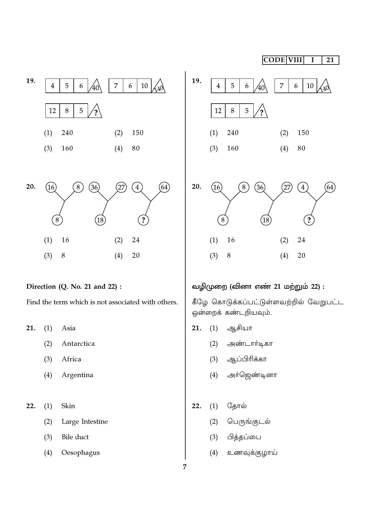 Tamil Nadu NMMS 2021 (MAT & SAT) Question Paper - Page 7