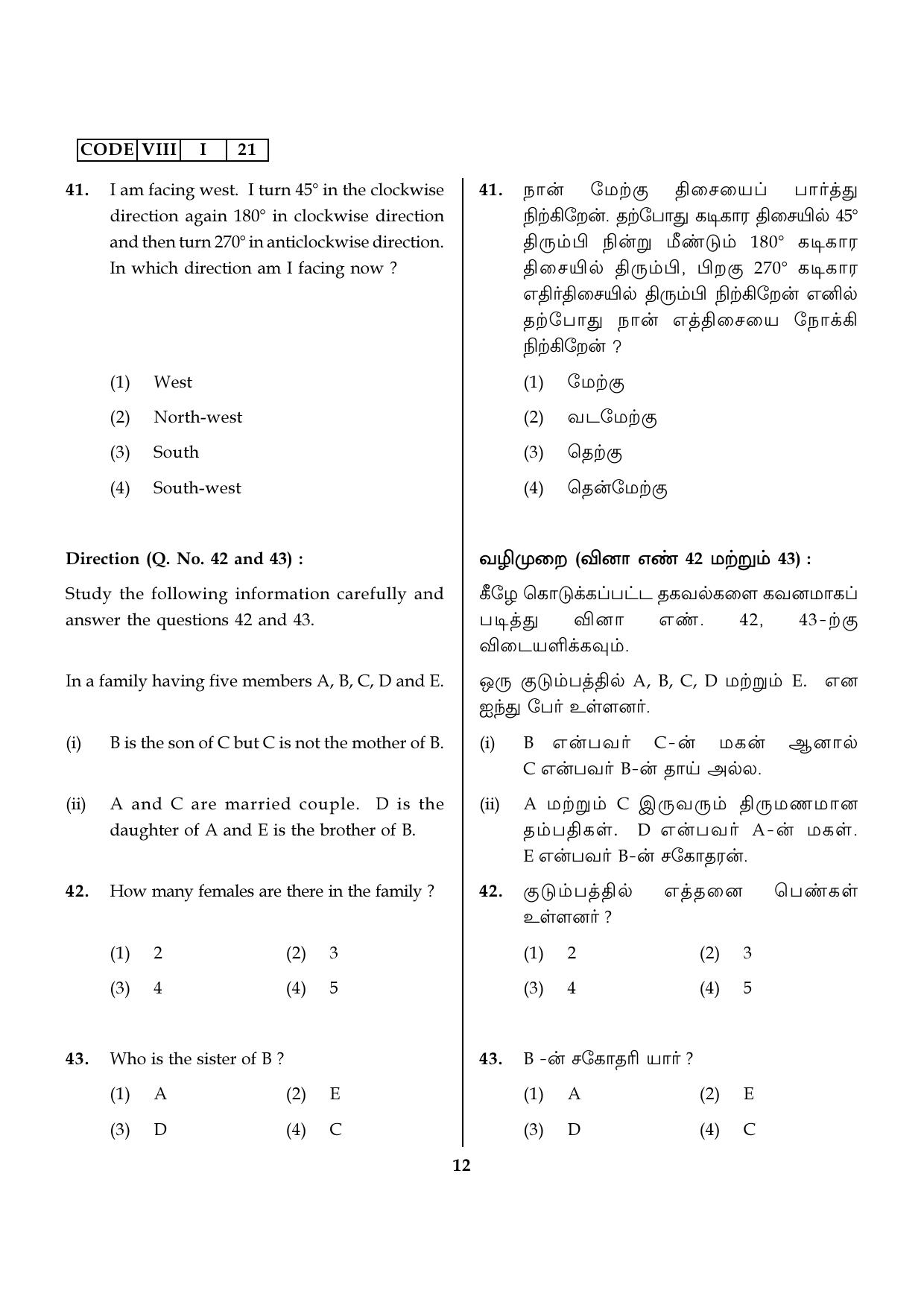 Tamil Nadu NMMS 2021 (MAT & SAT) Question Paper - Page 12