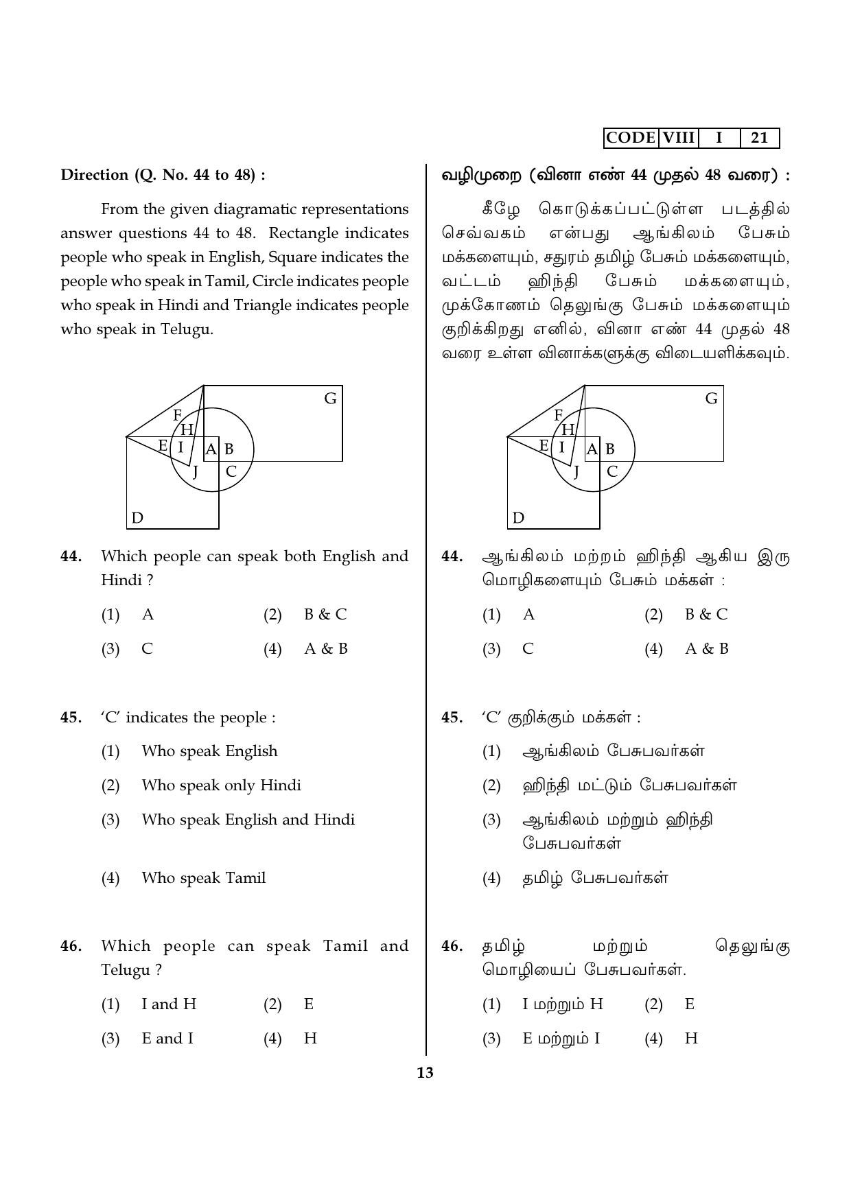 Tamil Nadu NMMS 2021 (MAT & SAT) Question Paper - Page 13