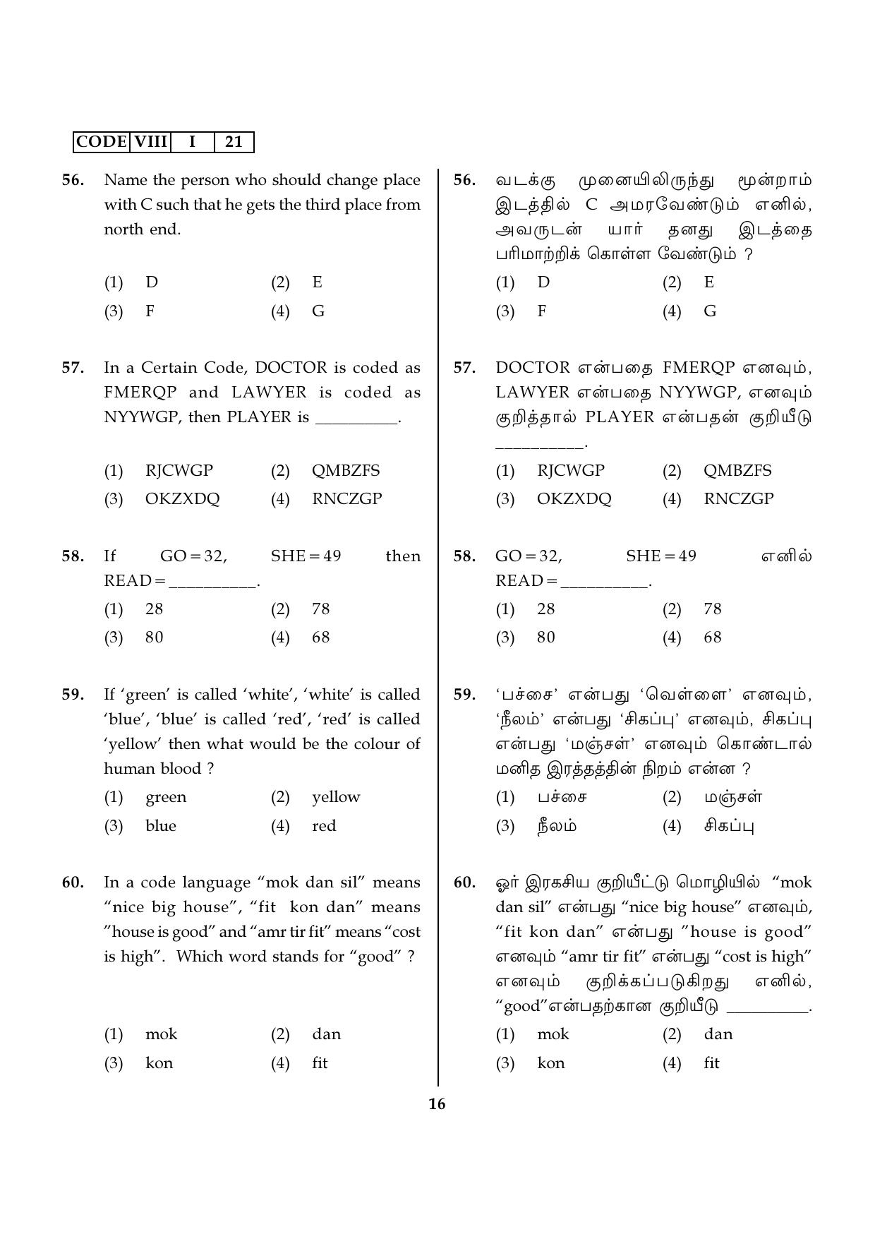 Tamil Nadu NMMS 2021 (MAT & SAT) Question Paper - Page 16