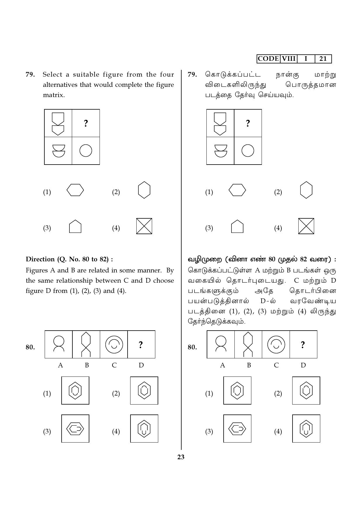 Tamil Nadu NMMS 2021 (MAT & SAT) Question Paper - Page 23