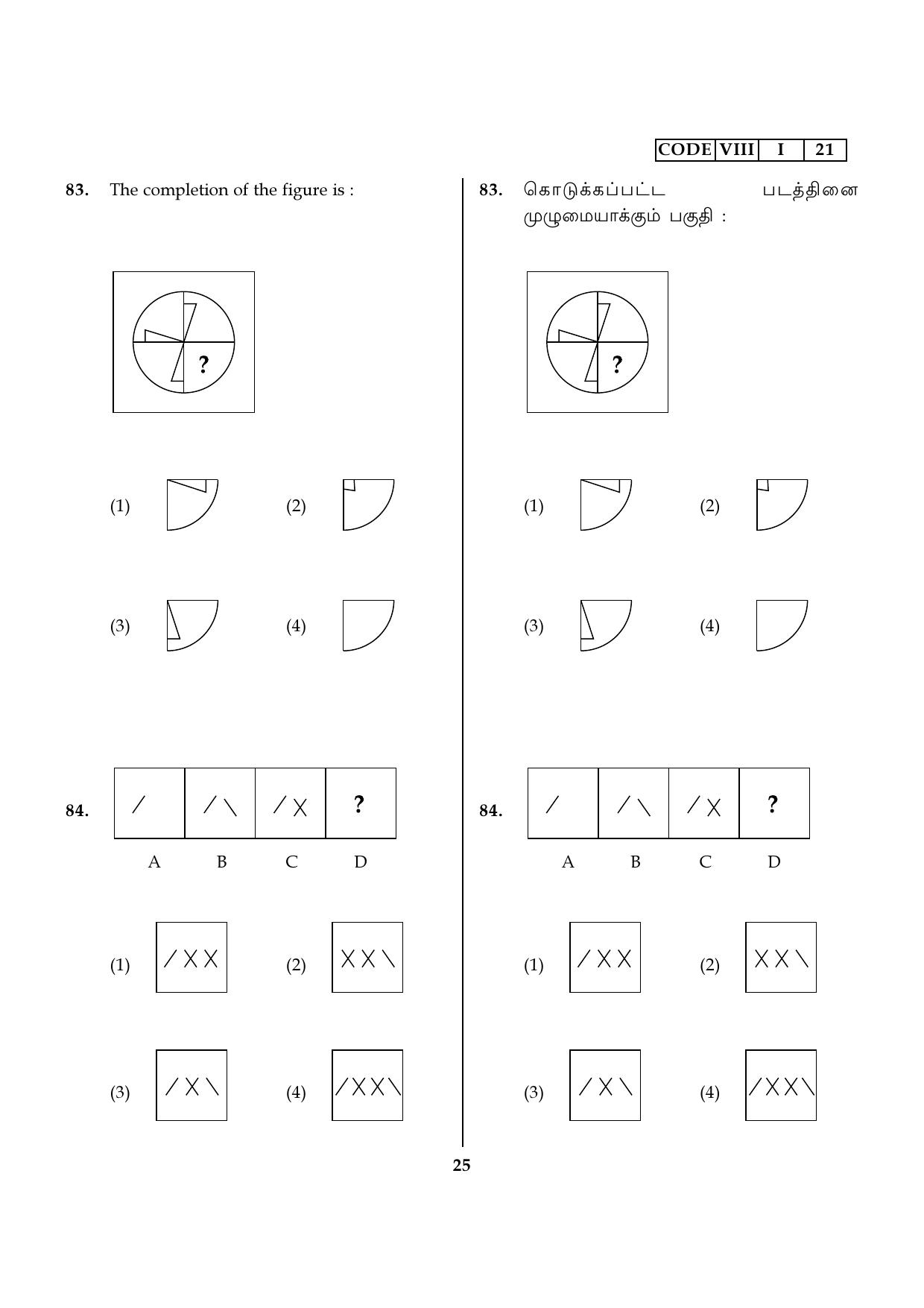Tamil Nadu NMMS 2021 (MAT & SAT) Question Paper - Page 25