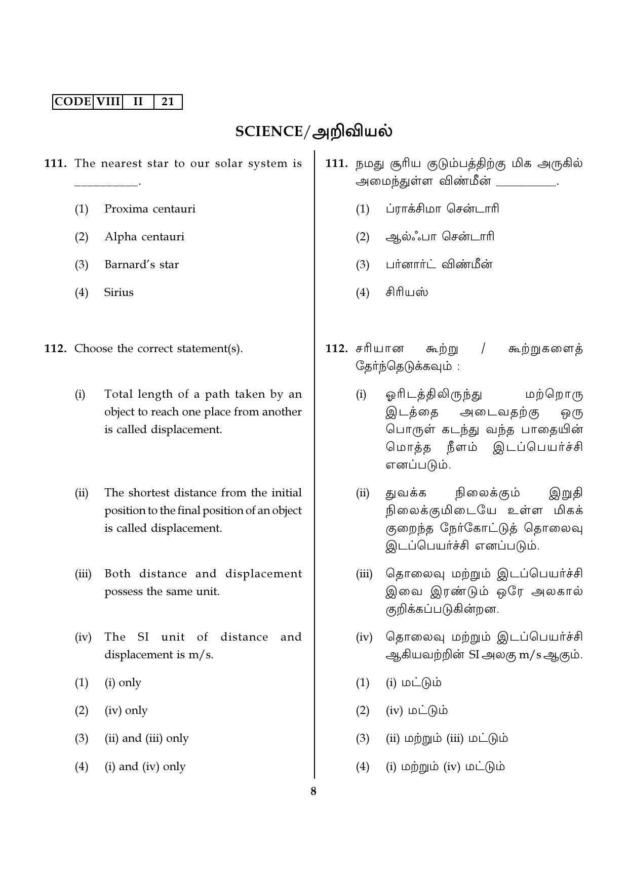 Tamil Nadu NMMS 2021 (MAT & SAT) Question Paper - Page 36