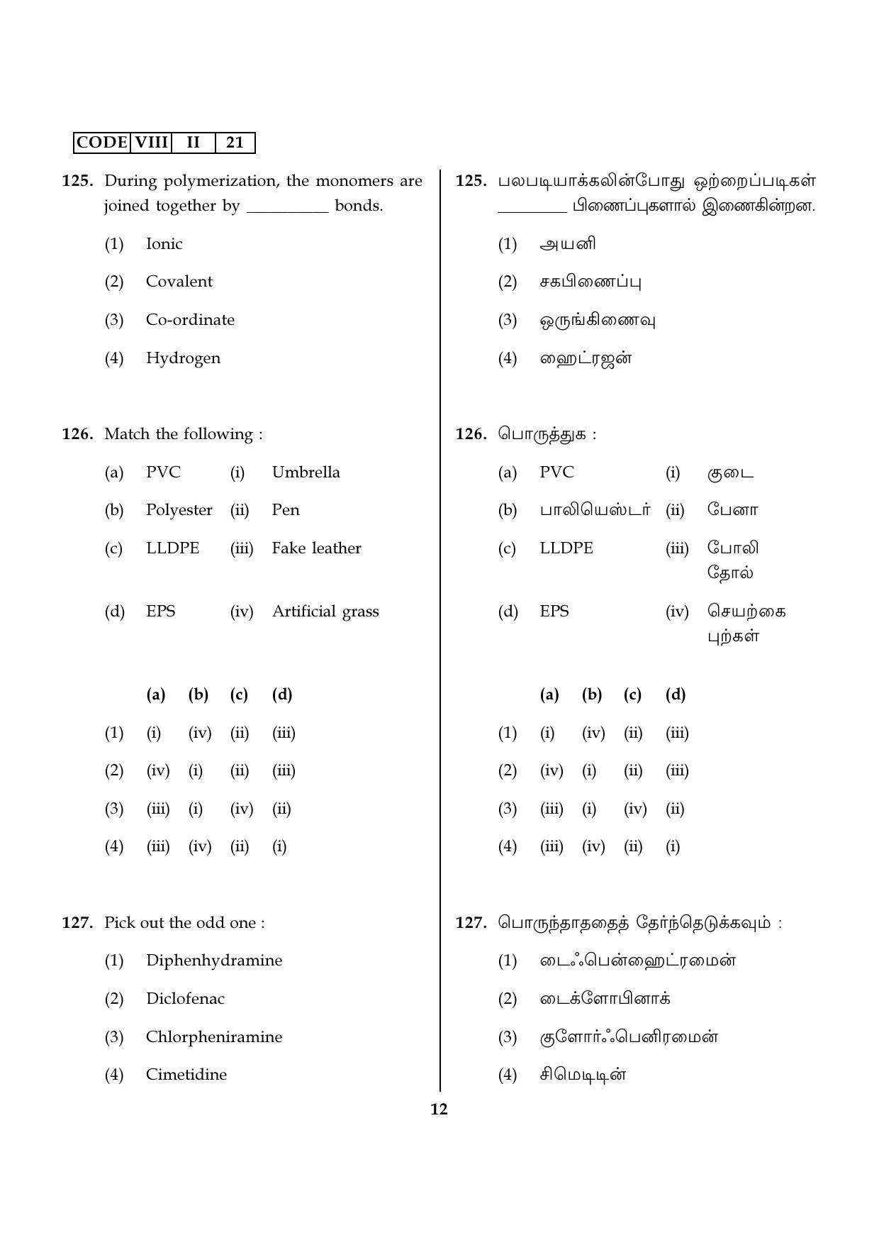Tamil Nadu NMMS 2021 (MAT & SAT) Question Paper - Page 40