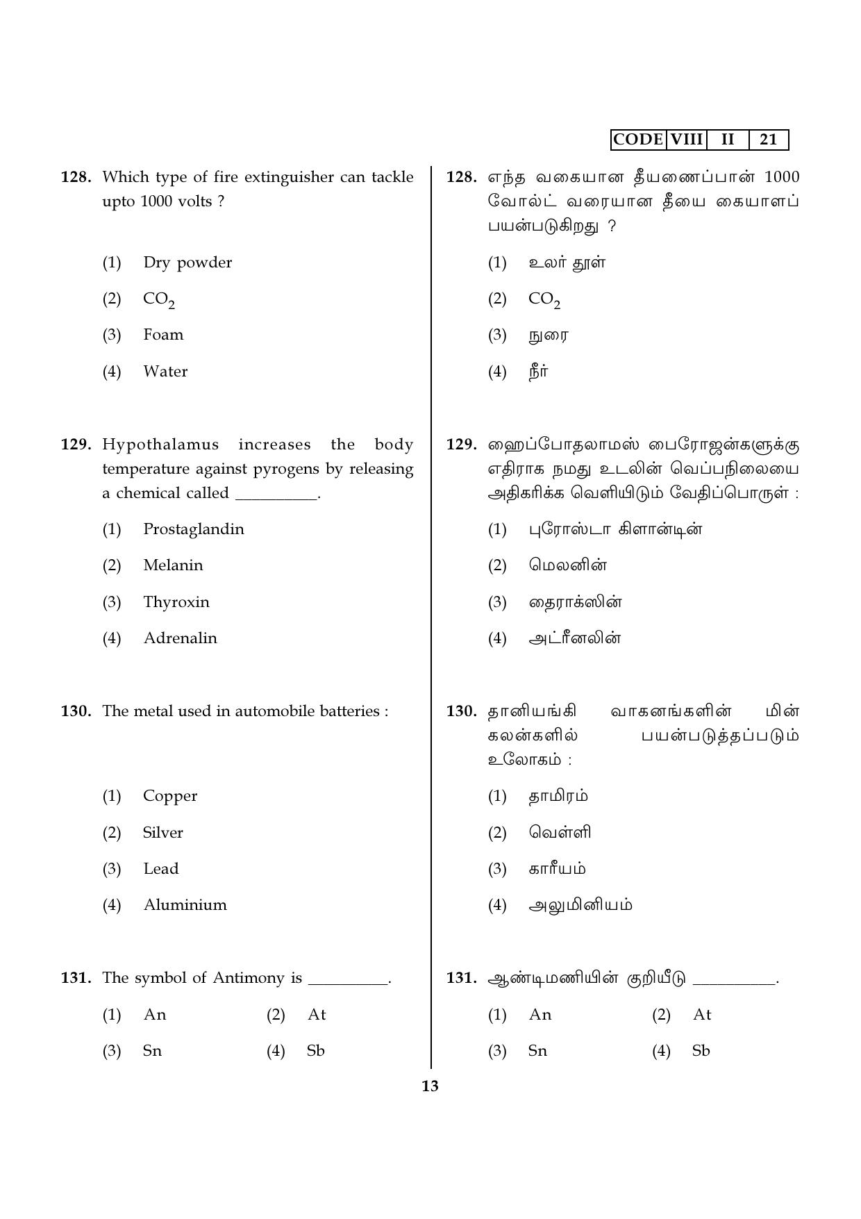 Tamil Nadu NMMS 2021 (MAT & SAT) Question Paper - Page 41