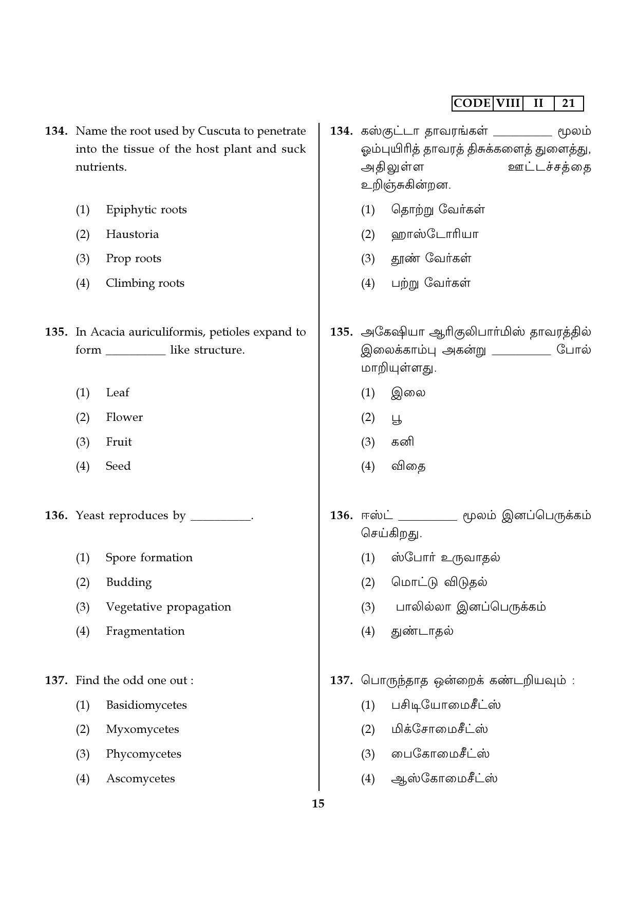 Tamil Nadu NMMS 2021 (MAT & SAT) Question Paper - Page 43