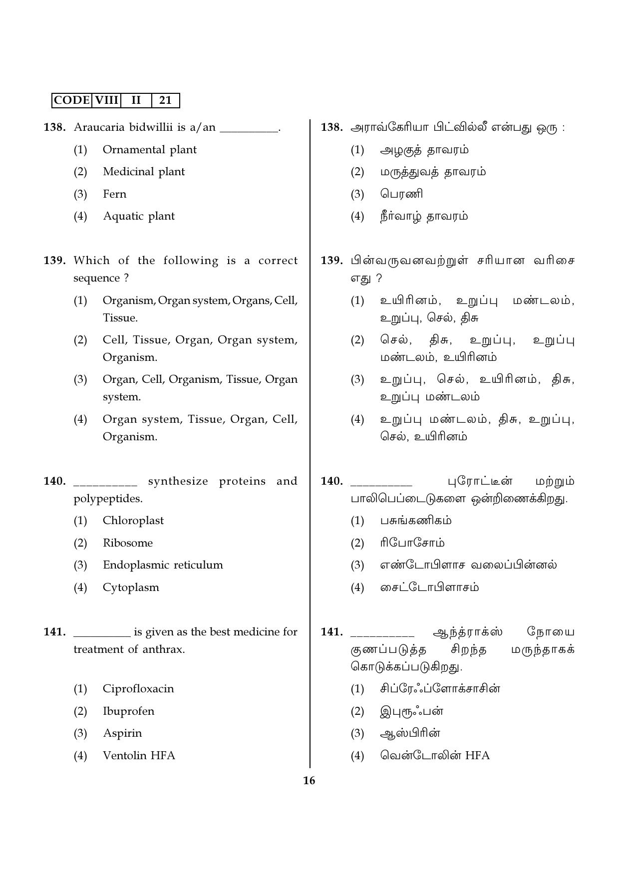 Tamil Nadu NMMS 2021 (MAT & SAT) Question Paper - Page 44