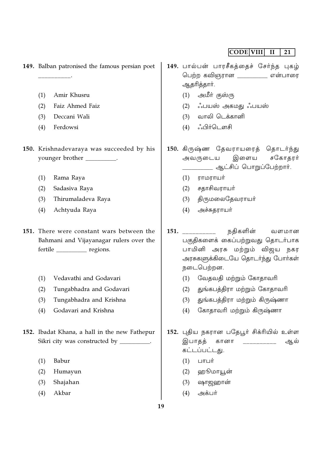 Tamil Nadu NMMS 2021 (MAT & SAT) Question Paper - Page 47