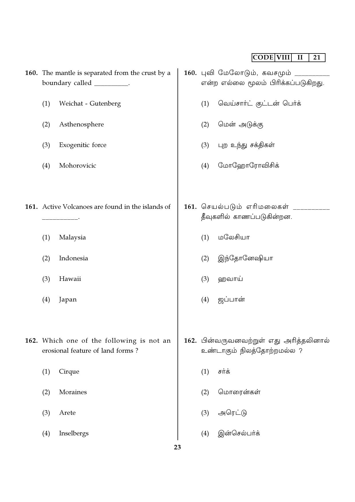 Tamil Nadu NMMS 2021 (MAT & SAT) Question Paper - Page 51
