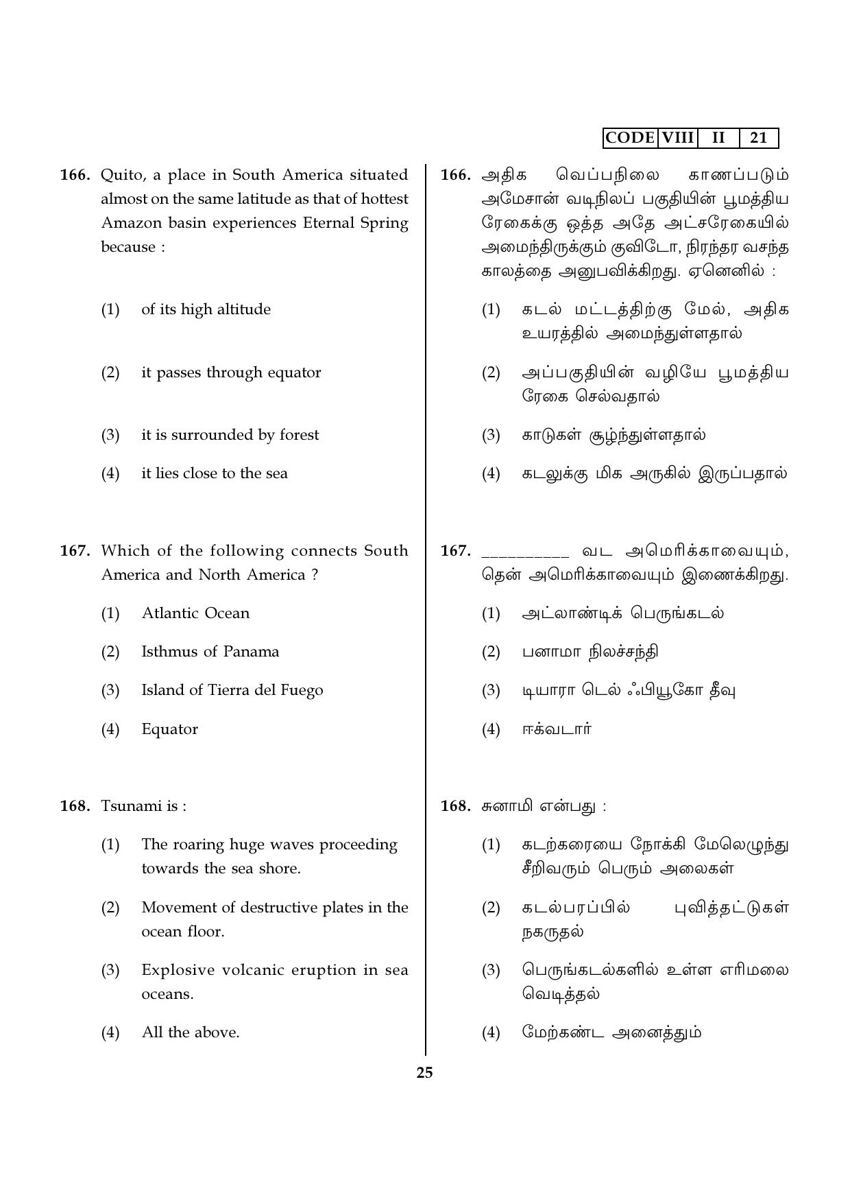 Tamil Nadu NMMS 2021 (MAT & SAT) Question Paper - Page 53