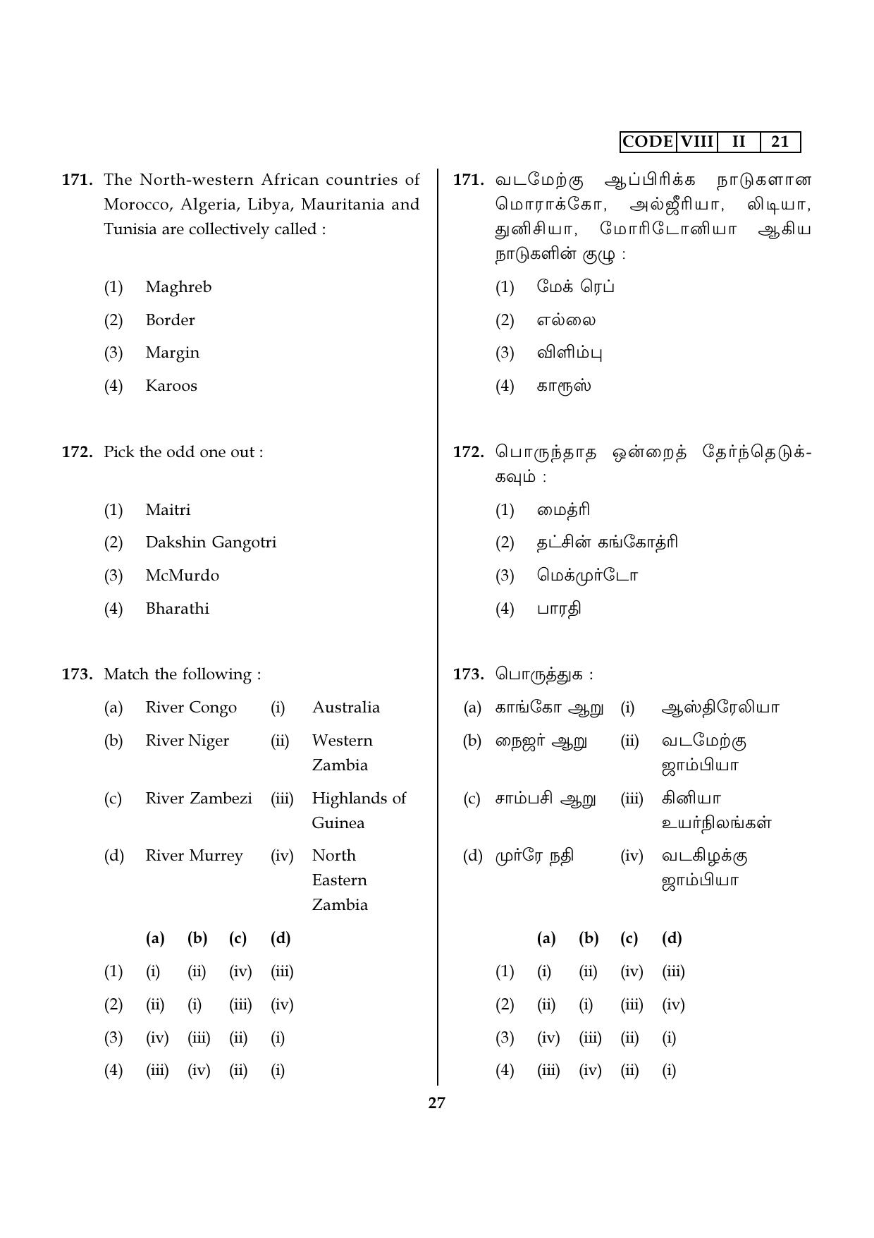 Tamil Nadu NMMS 2021 (MAT & SAT) Question Paper - Page 55