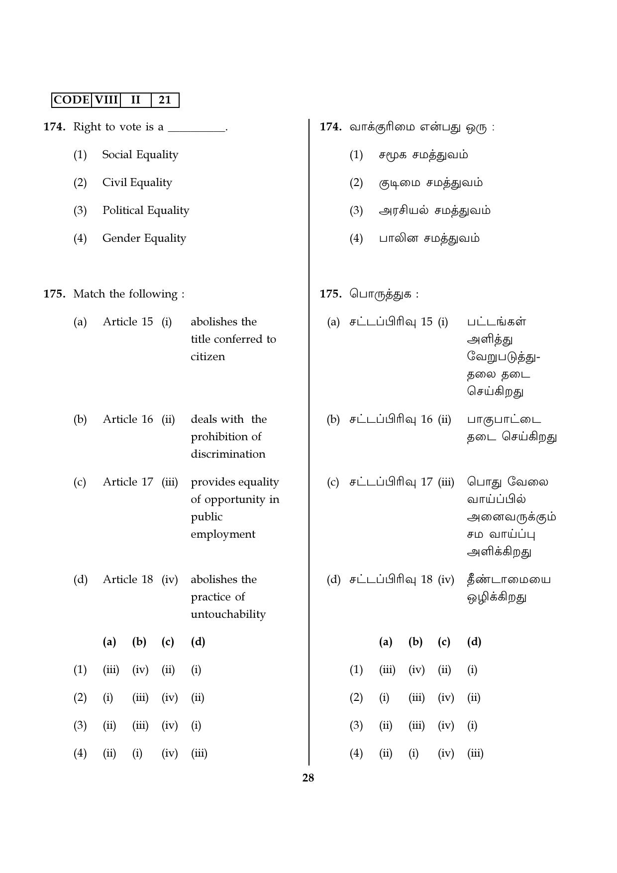Tamil Nadu NMMS 2021 (MAT & SAT) Question Paper - Page 56
