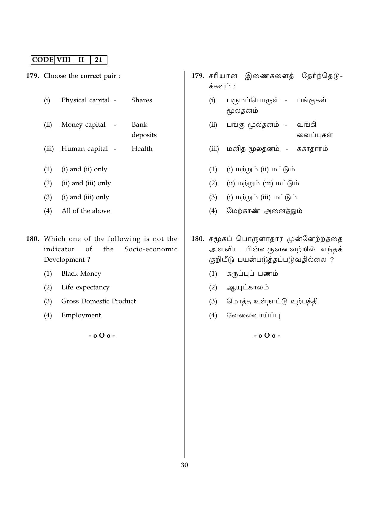 Tamil Nadu NMMS 2021 (MAT & SAT) Question Paper - Page 58