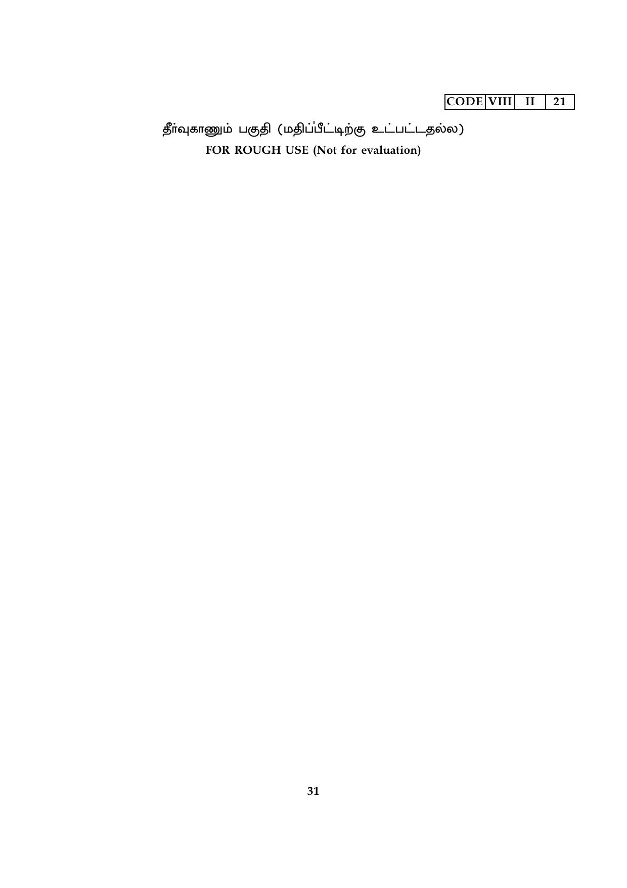 Tamil Nadu NMMS 2021 (MAT & SAT) Question Paper - Page 59