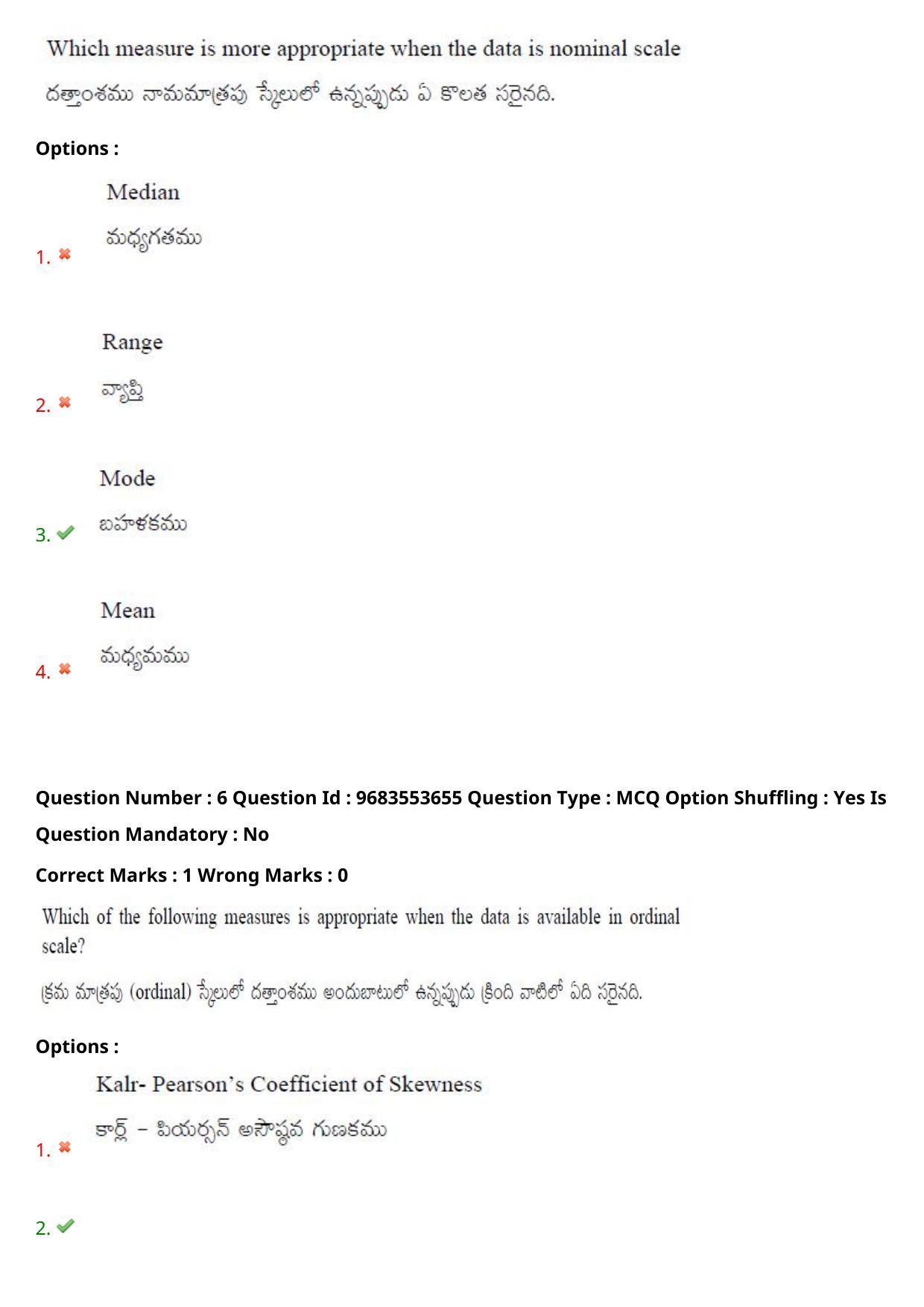 TS CPGET 2021 M.Sc. Statistics (Shift 2) Question Paper with Answer Key - Page 6