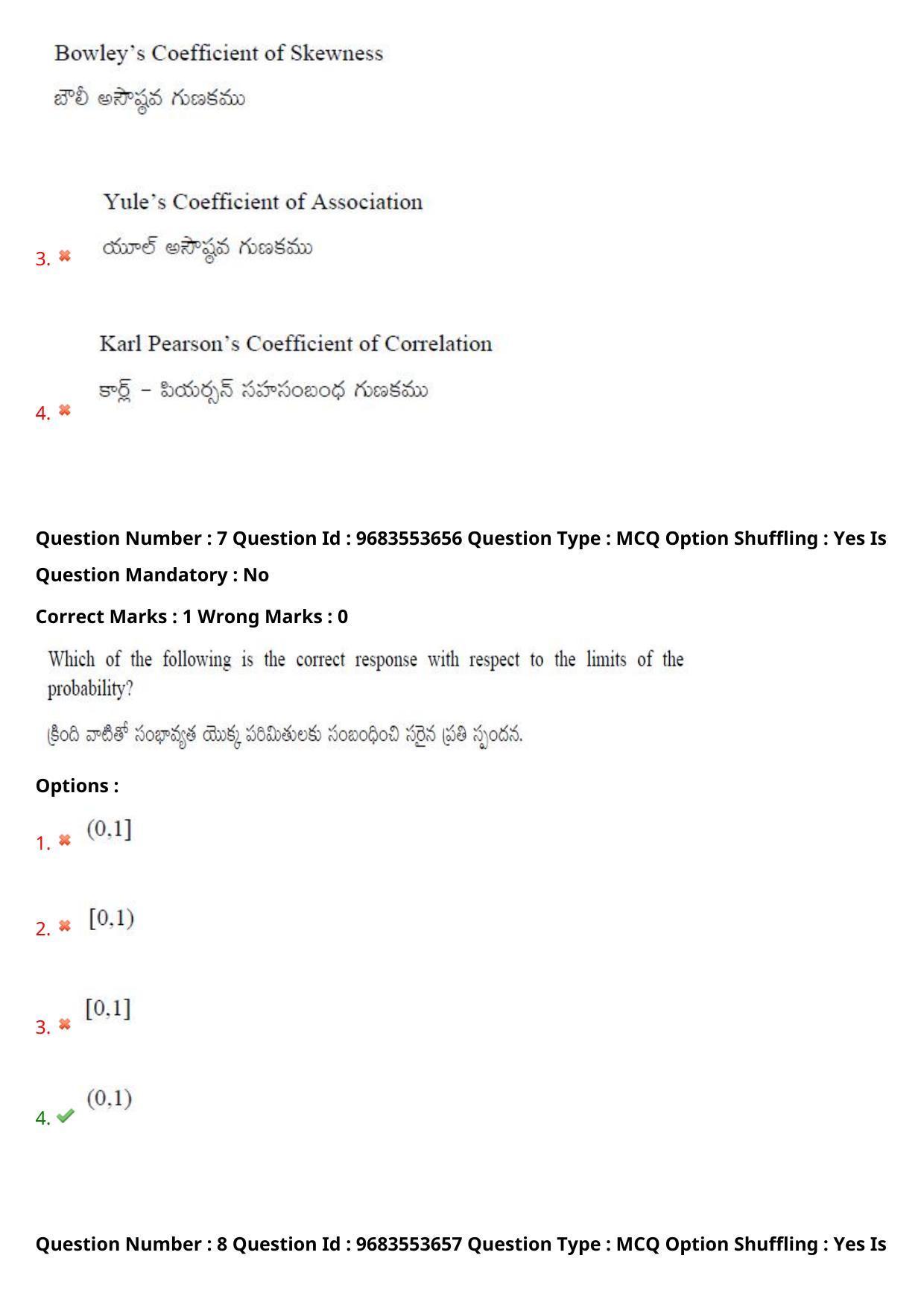 TS CPGET 2021 M.Sc. Statistics (Shift 2) Question Paper with Answer Key - Page 7