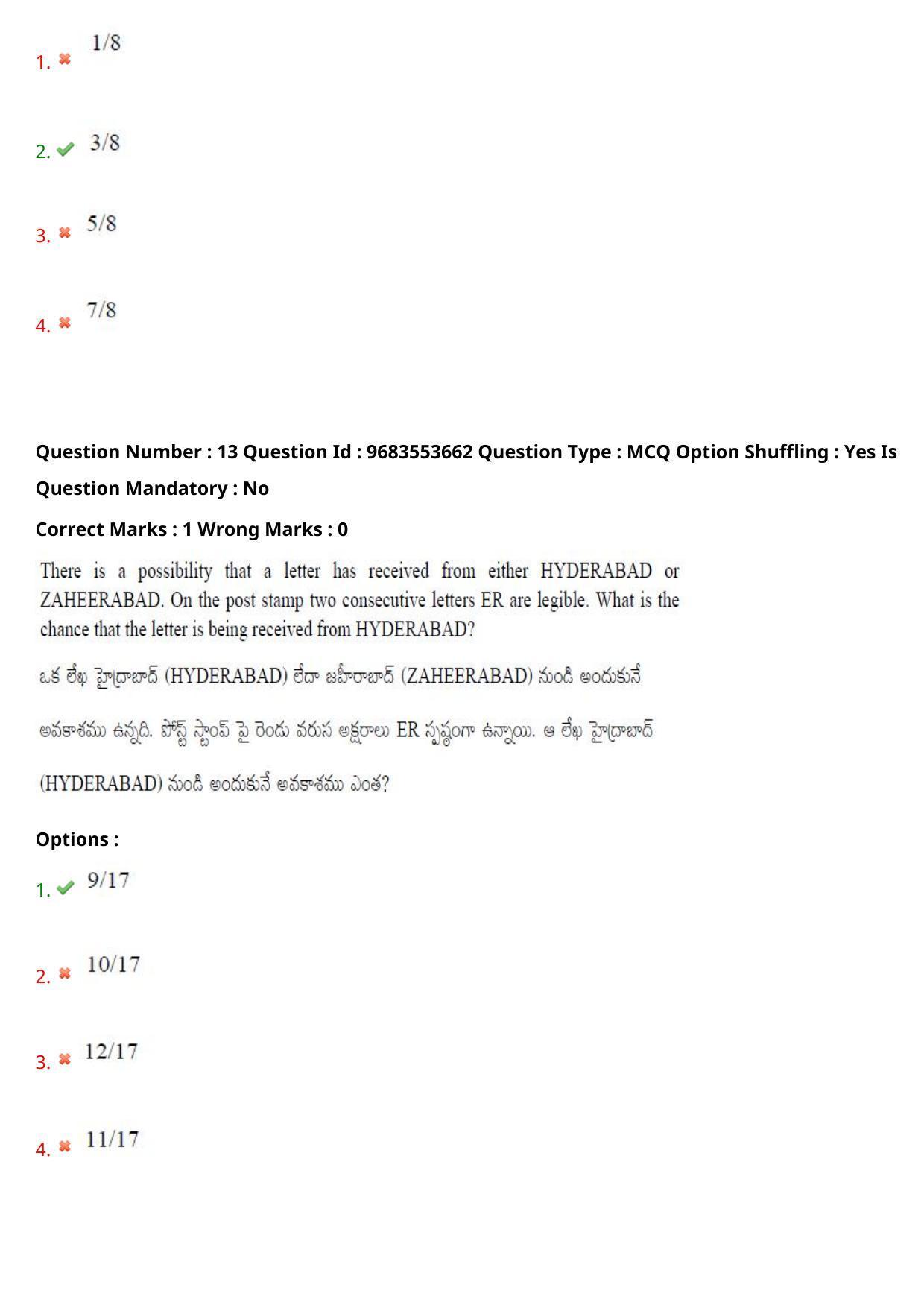 TS CPGET 2021 M.Sc. Statistics (Shift 2) Question Paper with Answer Key - Page 11