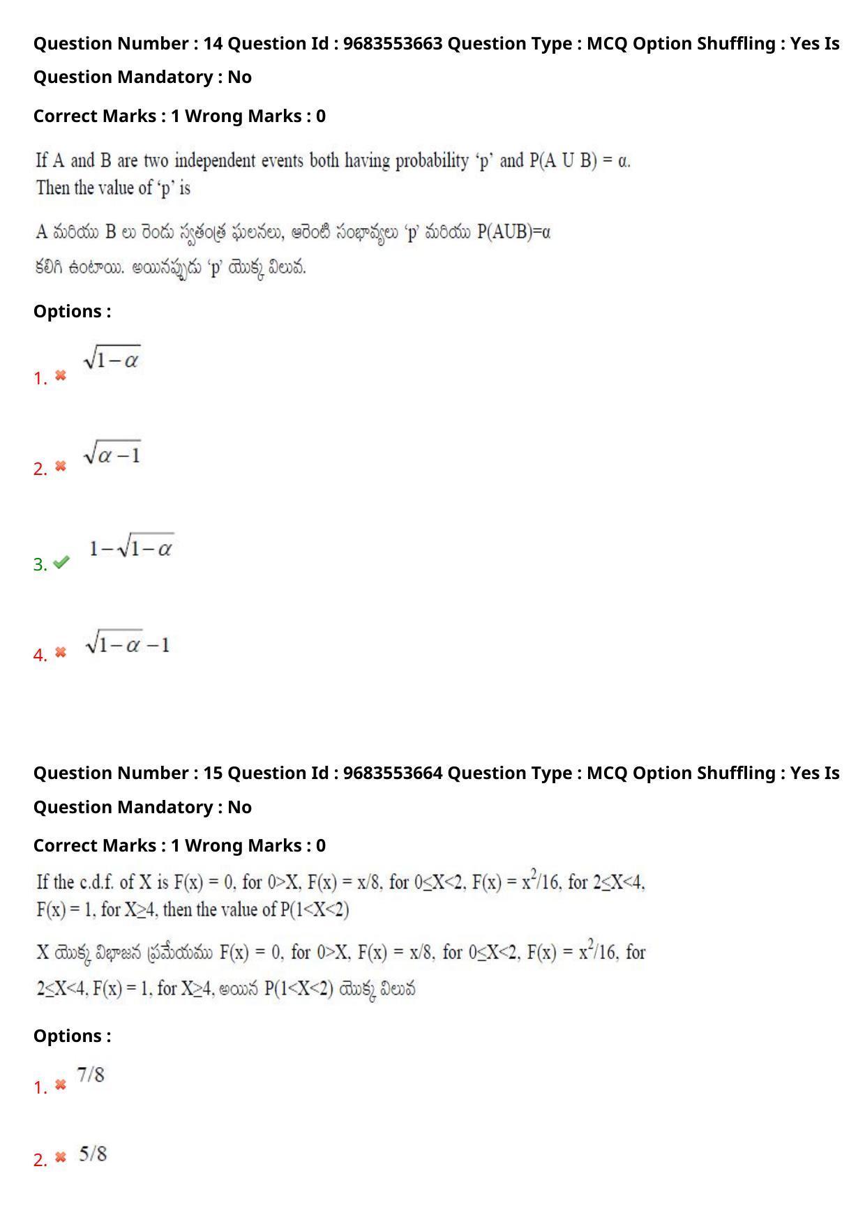 TS CPGET 2021 M.Sc. Statistics (Shift 2) Question Paper with Answer Key - Page 12