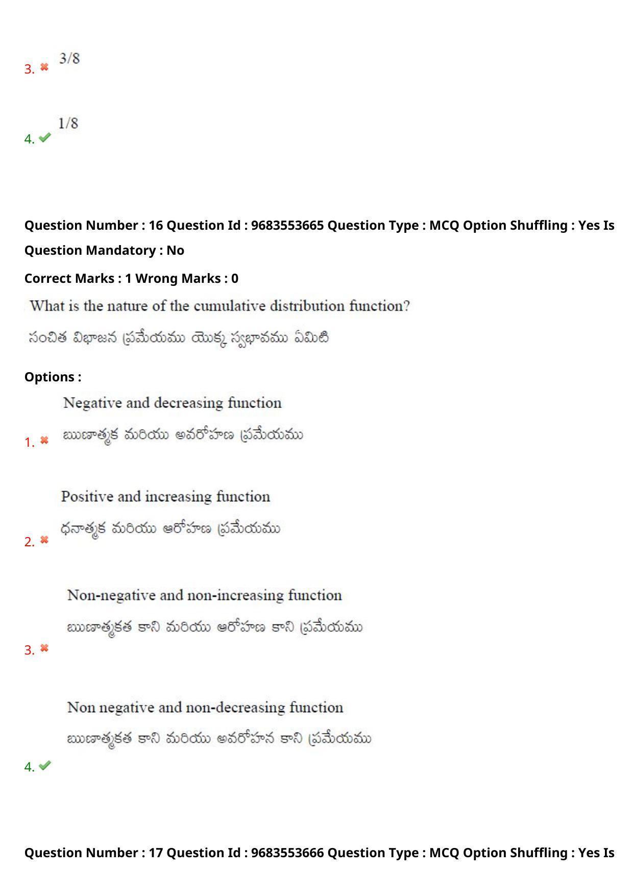 TS CPGET 2021 M.Sc. Statistics (Shift 2) Question Paper with Answer Key - Page 13