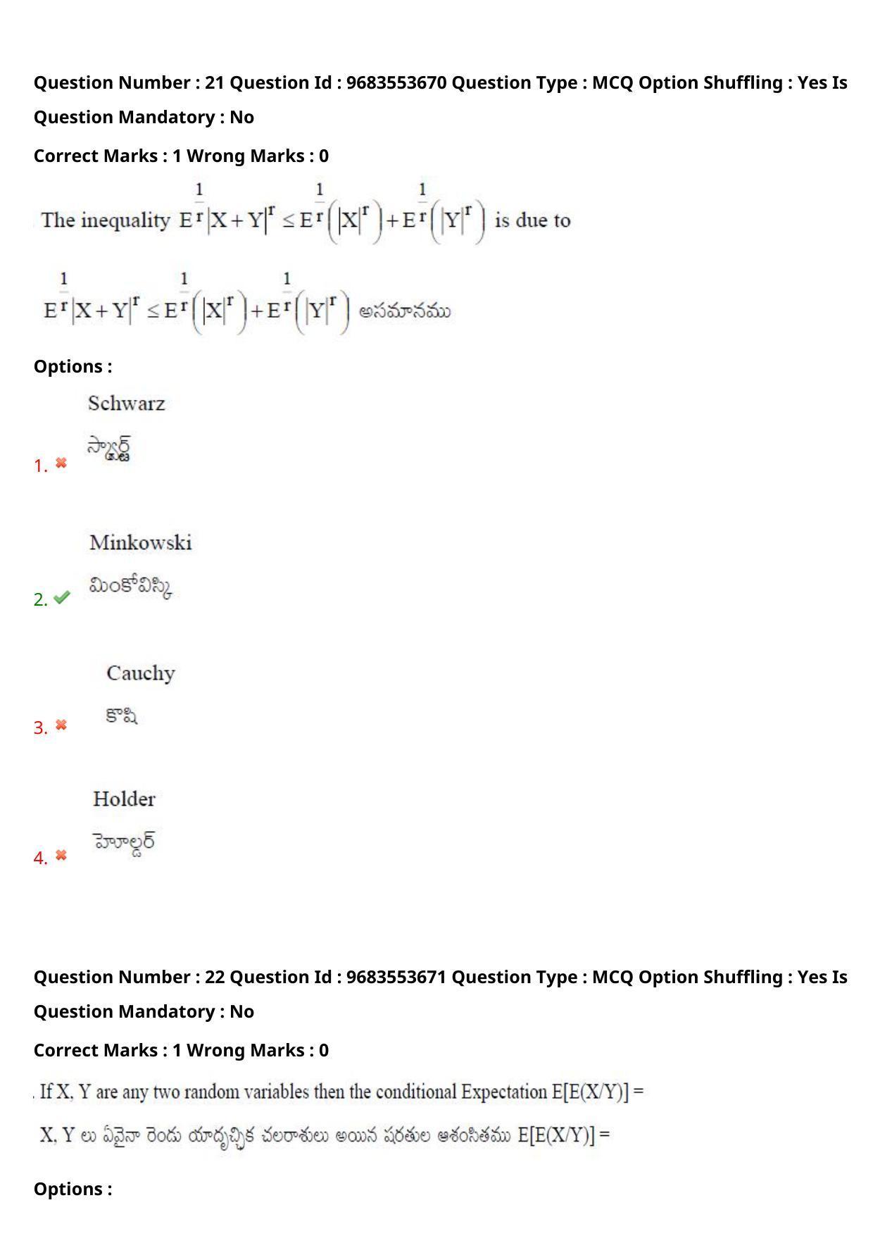 TS CPGET 2021 M.Sc. Statistics (Shift 2) Question Paper with Answer Key - Page 17