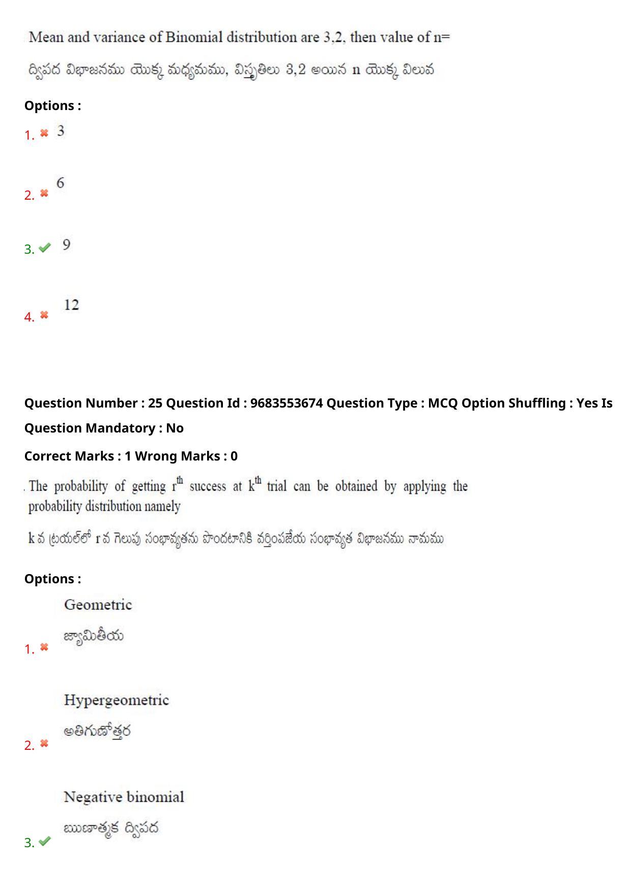 TS CPGET 2021 M.Sc. Statistics (Shift 2) Question Paper with Answer Key - Page 19