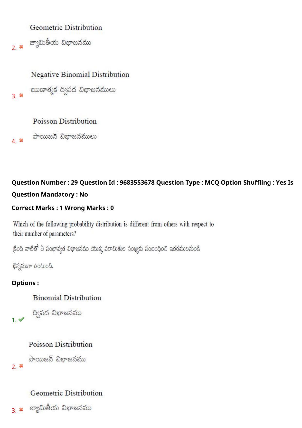 TS CPGET 2021 M.Sc. Statistics (Shift 2) Question Paper with Answer Key - Page 22