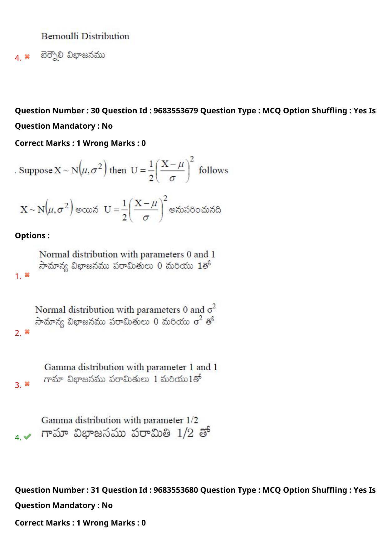 TS CPGET 2021 M.Sc. Statistics (Shift 2) Question Paper with Answer Key - Page 23