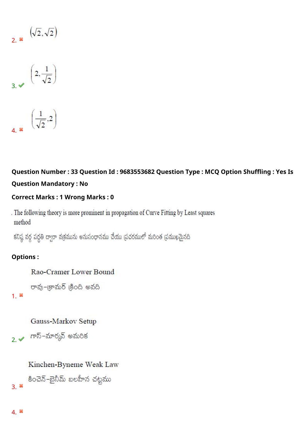 TS CPGET 2021 M.Sc. Statistics (Shift 2) Question Paper with Answer Key - Page 25