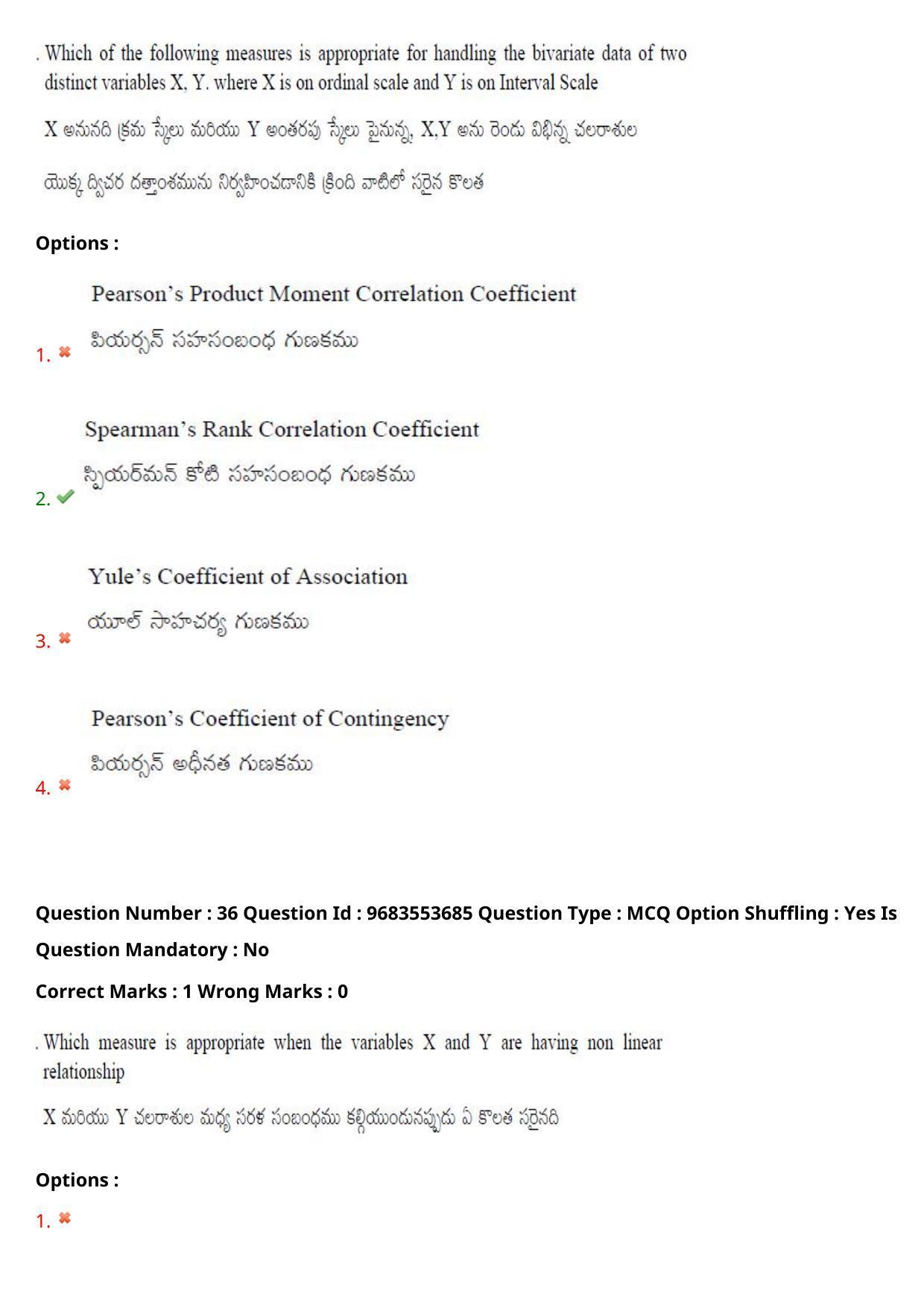 TS CPGET 2021 M.Sc. Statistics (Shift 2) Question Paper with Answer Key - Page 27