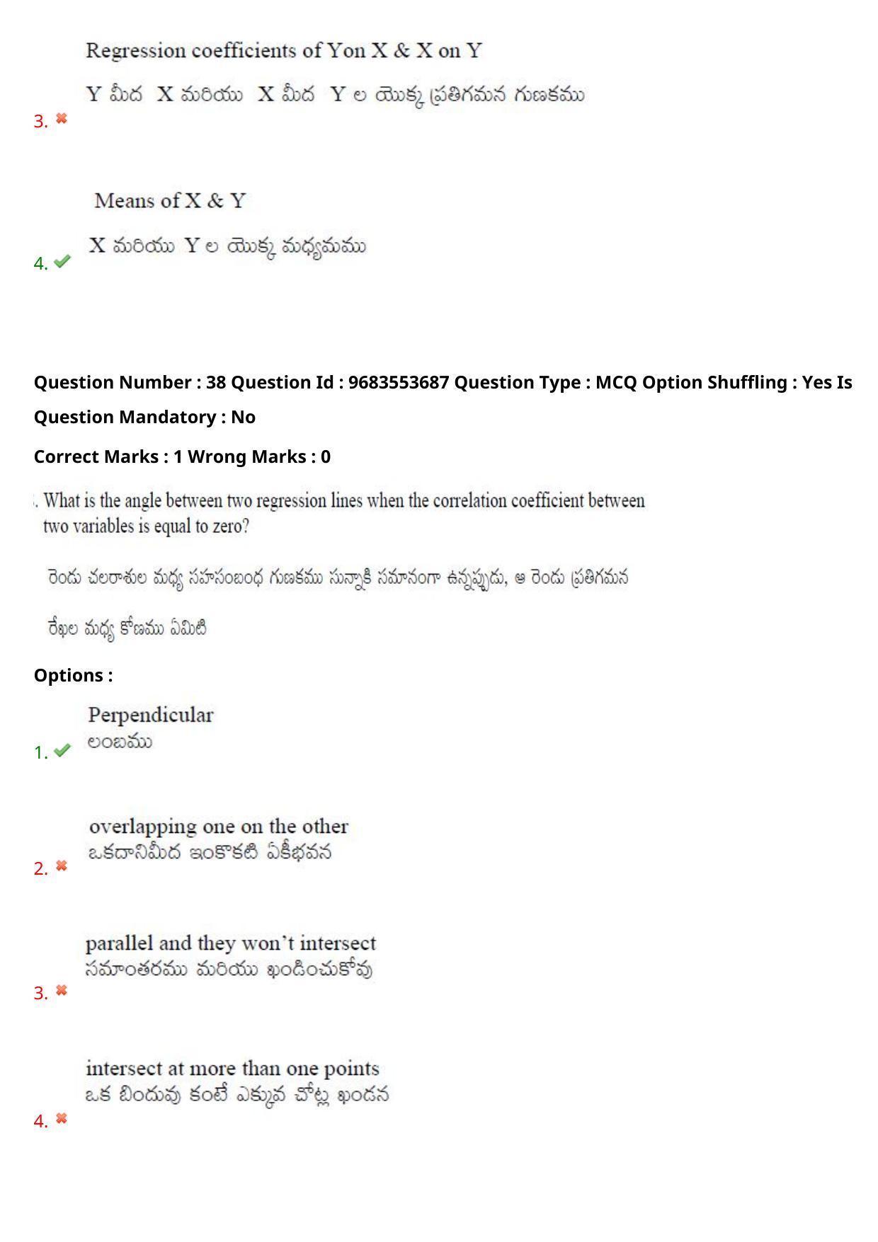TS CPGET 2021 M.Sc. Statistics (Shift 2) Question Paper with Answer Key - Page 29