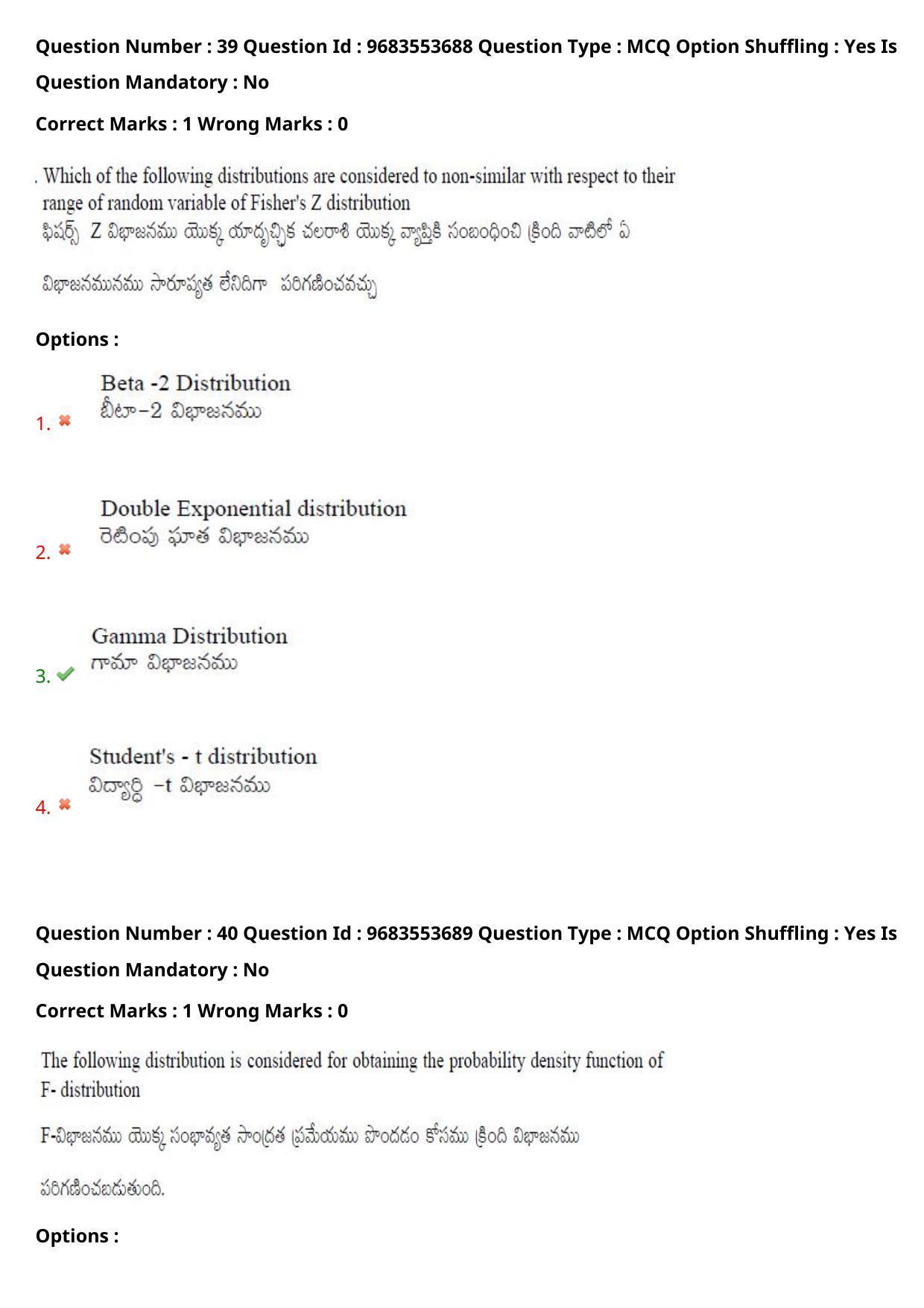TS CPGET 2021 M.Sc. Statistics (Shift 2) Question Paper with Answer Key - Page 30
