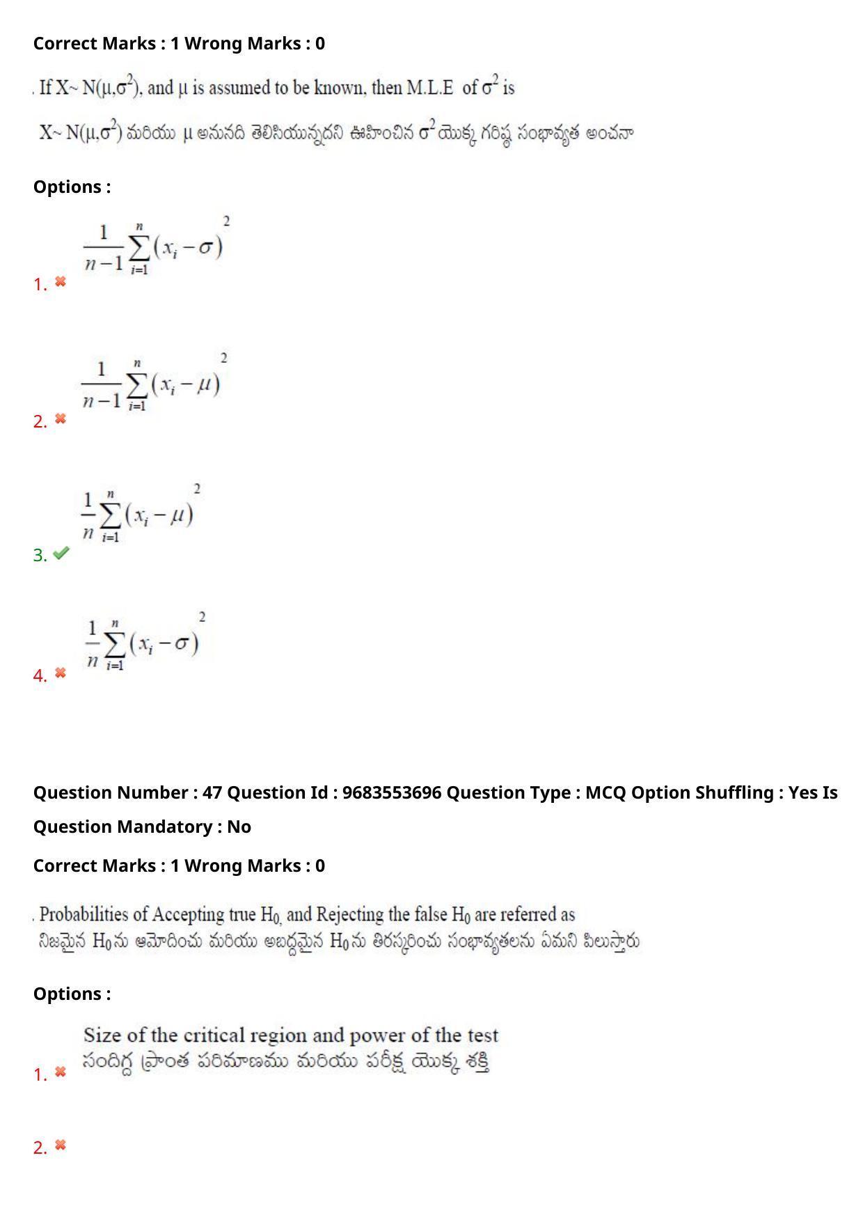 TS CPGET 2021 M.Sc. Statistics (Shift 2) Question Paper with Answer Key - Page 35