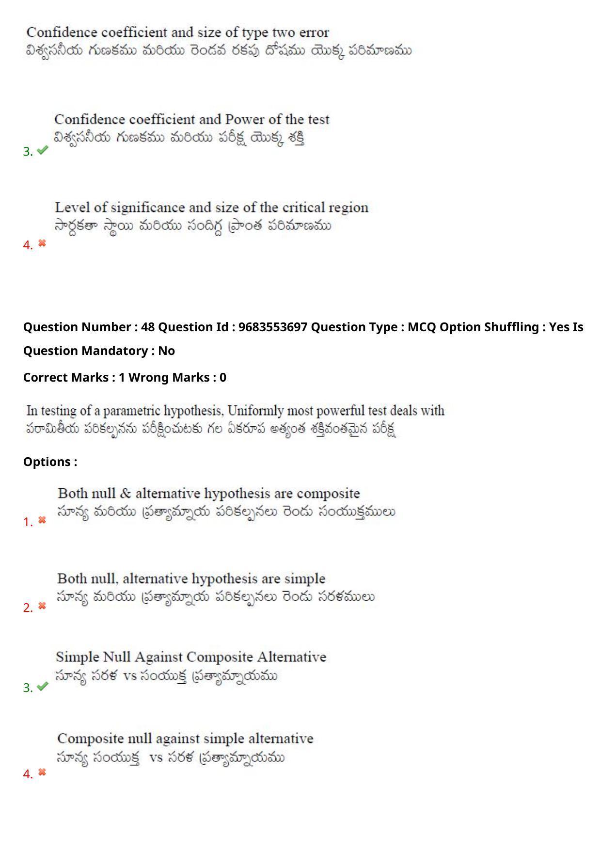 TS CPGET 2021 M.Sc. Statistics (Shift 2) Question Paper with Answer Key - Page 36
