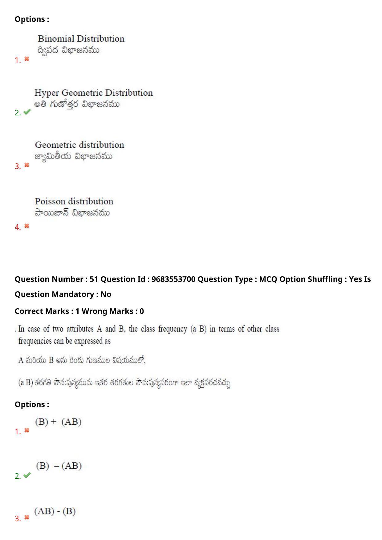 TS CPGET 2021 M.Sc. Statistics (Shift 2) Question Paper with Answer Key - Page 38