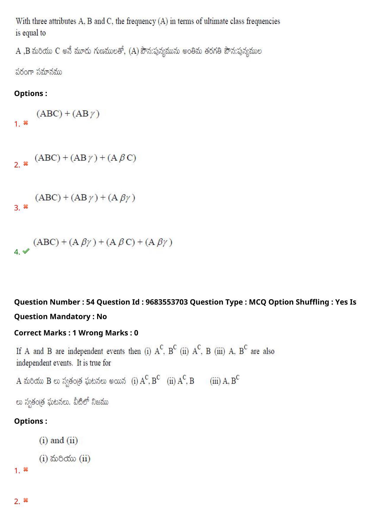 TS CPGET 2021 M.Sc. Statistics (Shift 2) Question Paper with Answer Key - Page 40