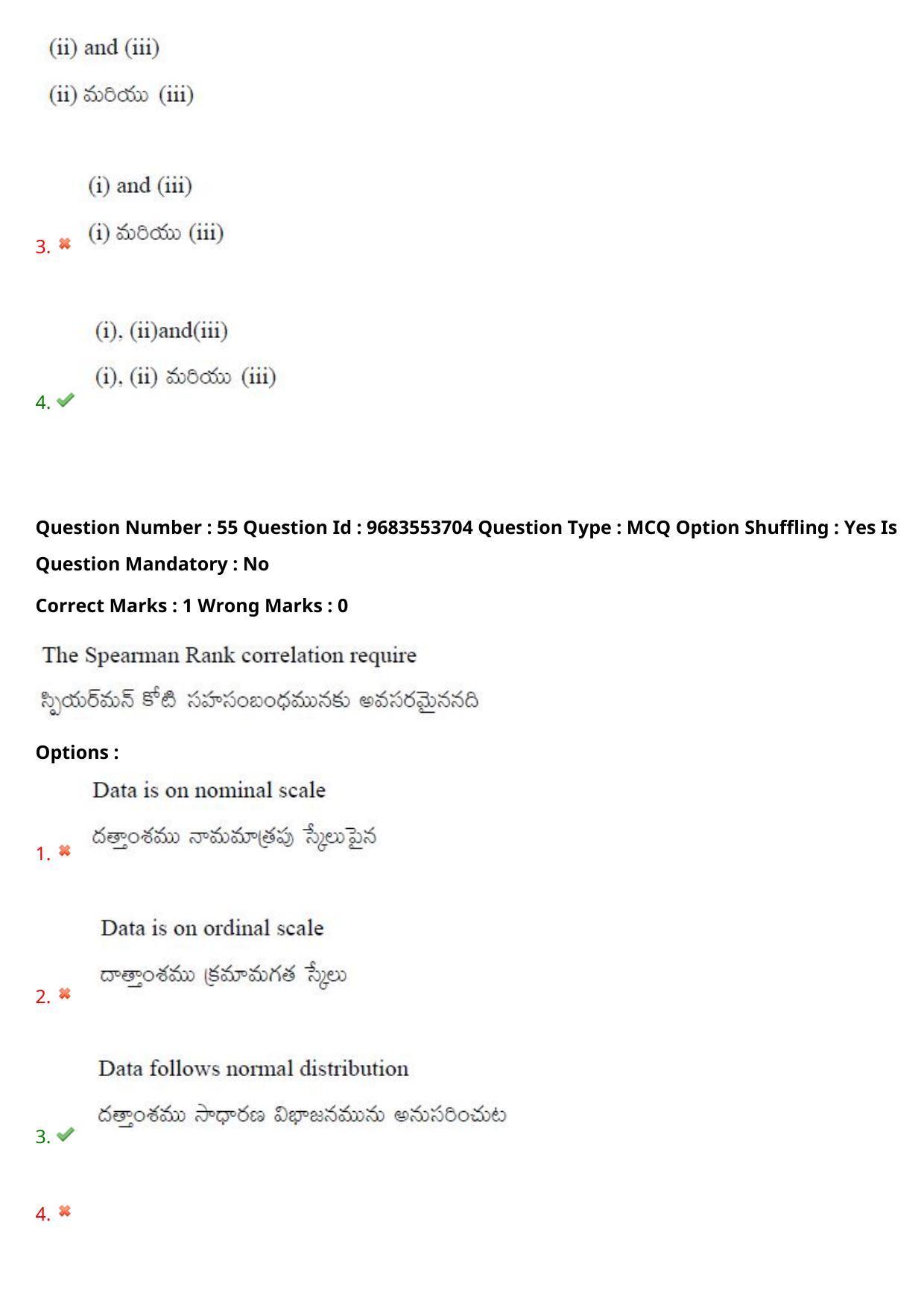 TS CPGET 2021 M.Sc. Statistics (Shift 2) Question Paper with Answer Key - Page 41