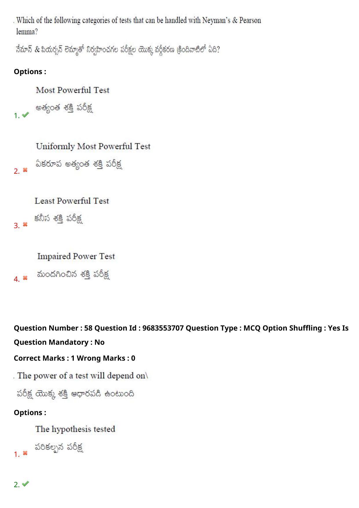 TS CPGET 2021 M.Sc. Statistics (Shift 2) Question Paper with Answer Key - Page 43