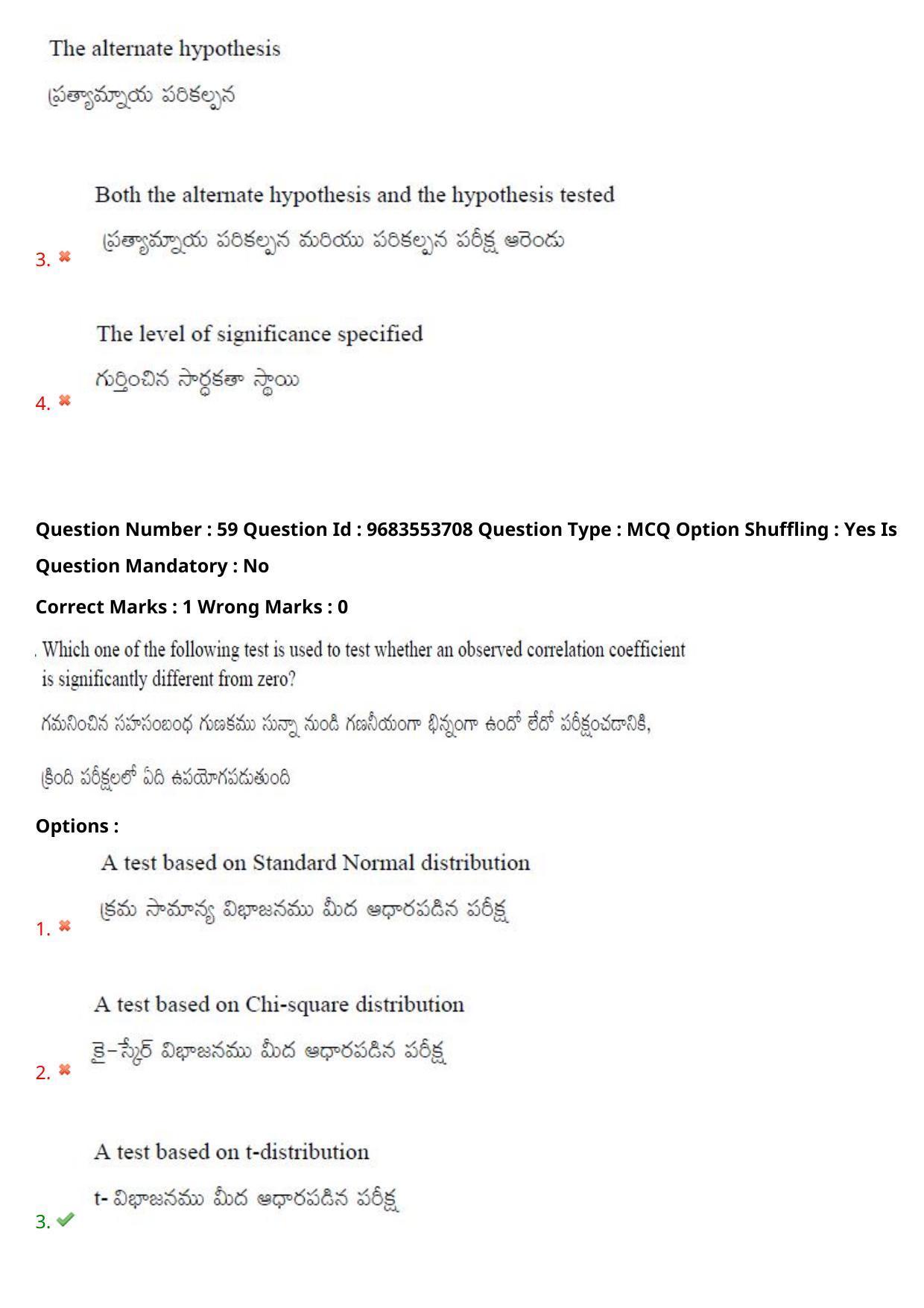 TS CPGET 2021 M.Sc. Statistics (Shift 2) Question Paper with Answer Key - Page 44