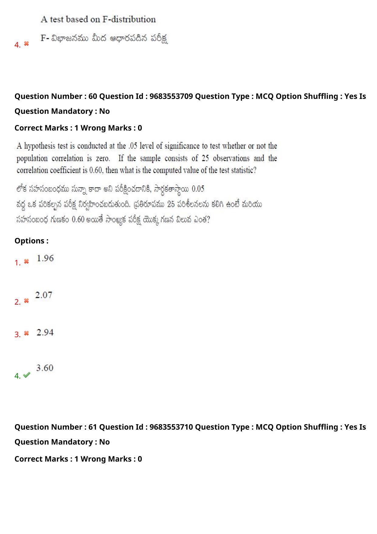 TS CPGET 2021 M.Sc. Statistics (Shift 2) Question Paper with Answer Key - Page 45