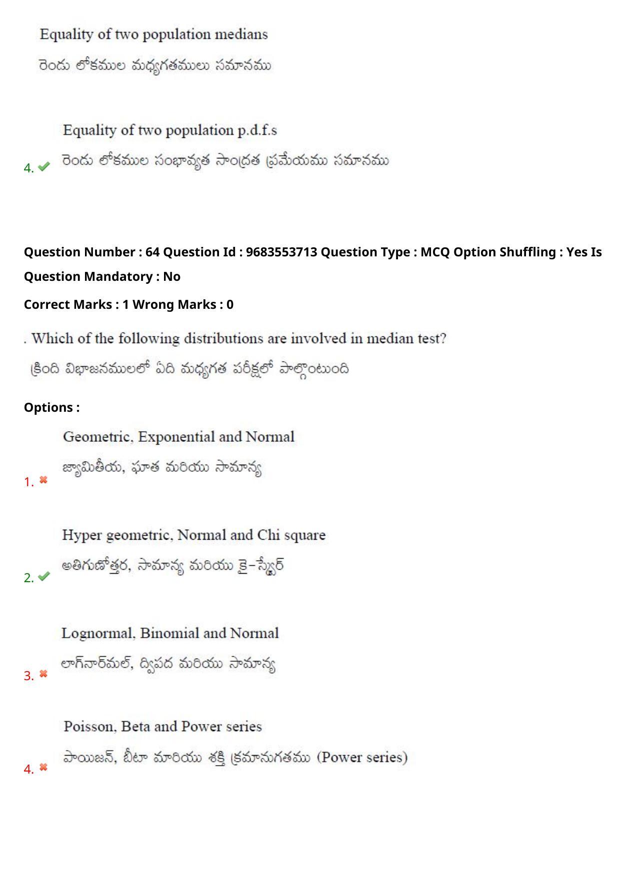 TS CPGET 2021 M.Sc. Statistics (Shift 2) Question Paper with Answer Key - Page 48
