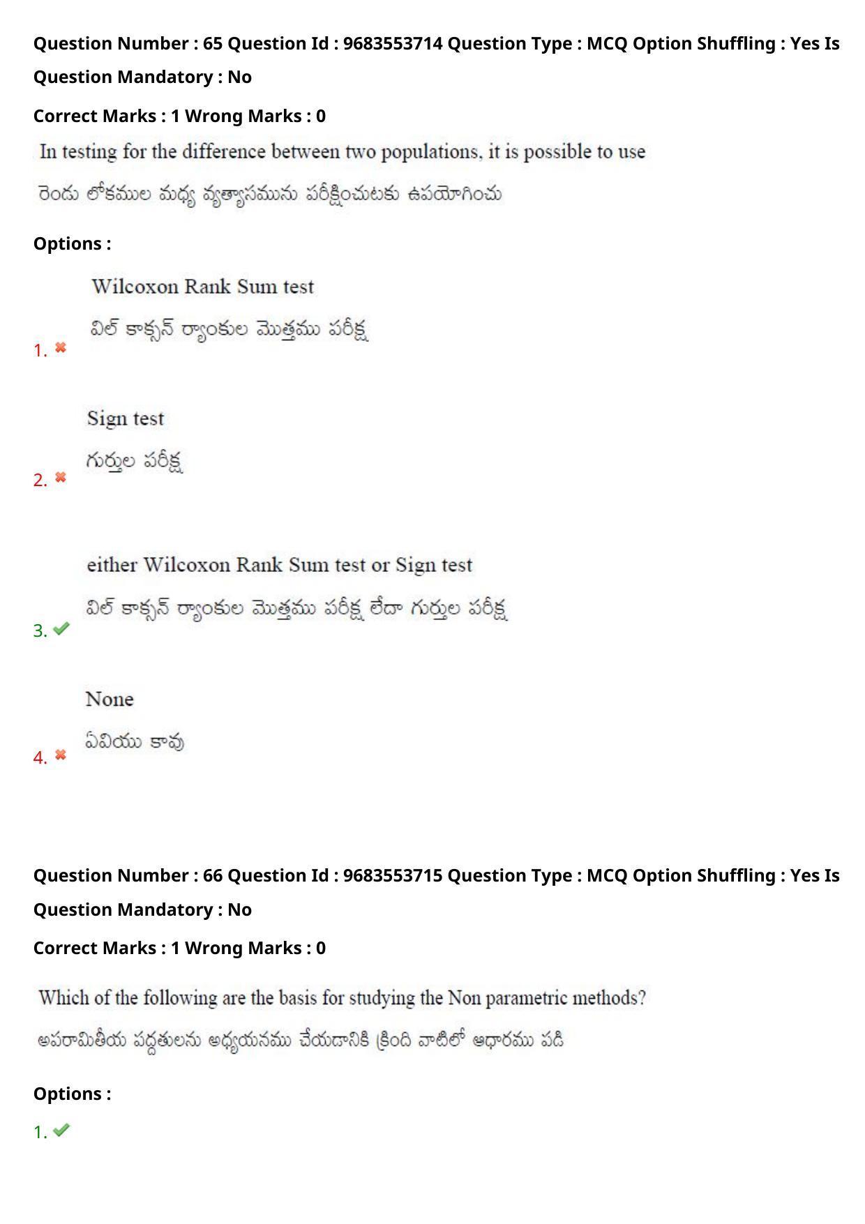 TS CPGET 2021 M.Sc. Statistics (Shift 2) Question Paper with Answer Key - Page 49