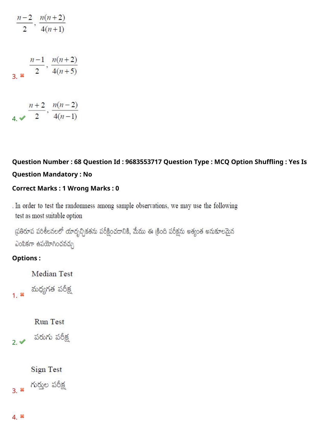 TS CPGET 2021 M.Sc. Statistics (Shift 2) Question Paper with Answer Key - Page 51