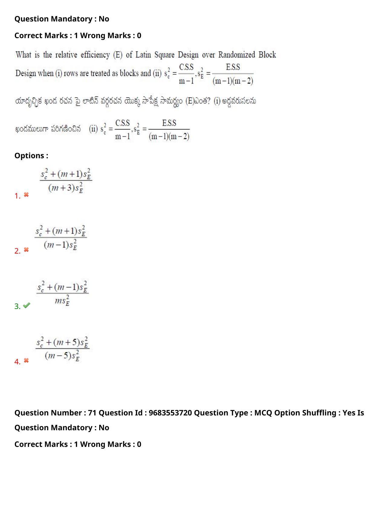 TS CPGET 2021 M.Sc. Statistics (Shift 2) Question Paper with Answer Key - Page 53