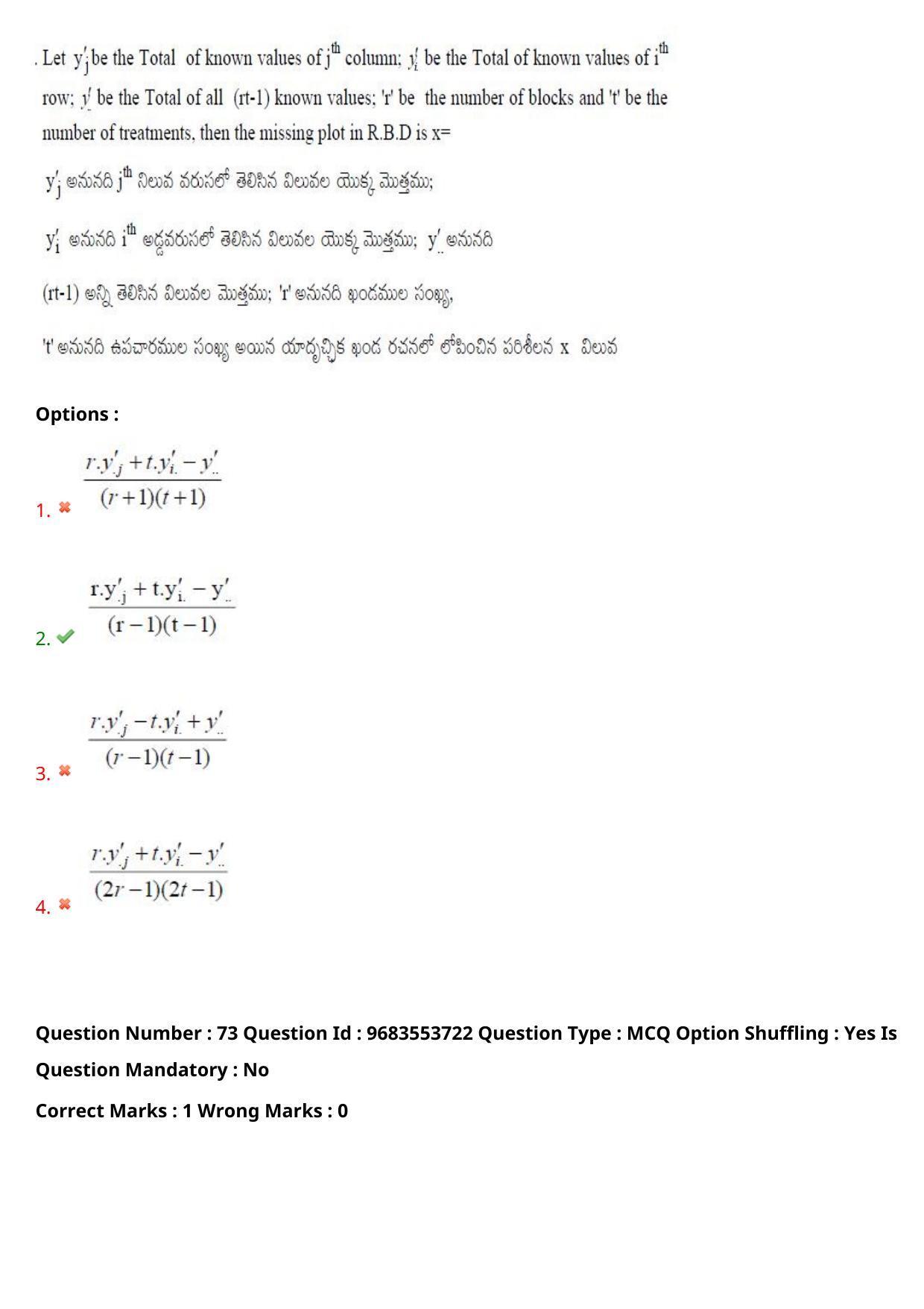 TS CPGET 2021 M.Sc. Statistics (Shift 2) Question Paper with Answer Key - Page 55